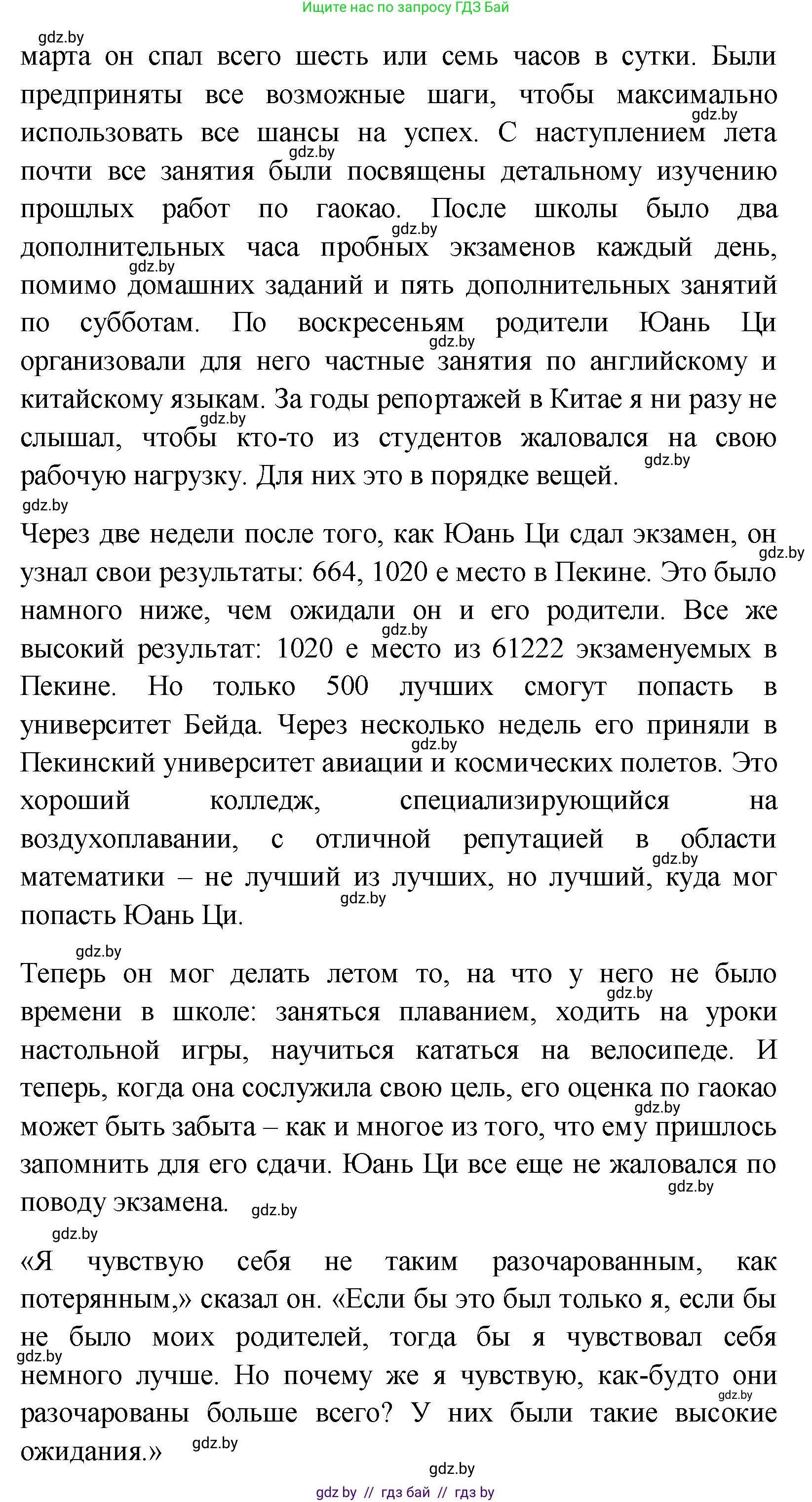 Английский язык (english), 10 класс Учебник (Student's book), авторы: Демченко Наталья Валентиновна, Юхнель Наталья Валентиновна, Севрюкова Татьяна Юрьевна, Бушуева Эдите Владиславовна, Лапицкая Людмила Михайловна (Lapitskaya Ludmila), издательство Вышэйшая школа, Минск, 2021, голубого цвета, Часть ( Part) 1, страница 83, номер 1, Решение (продолжение 3)