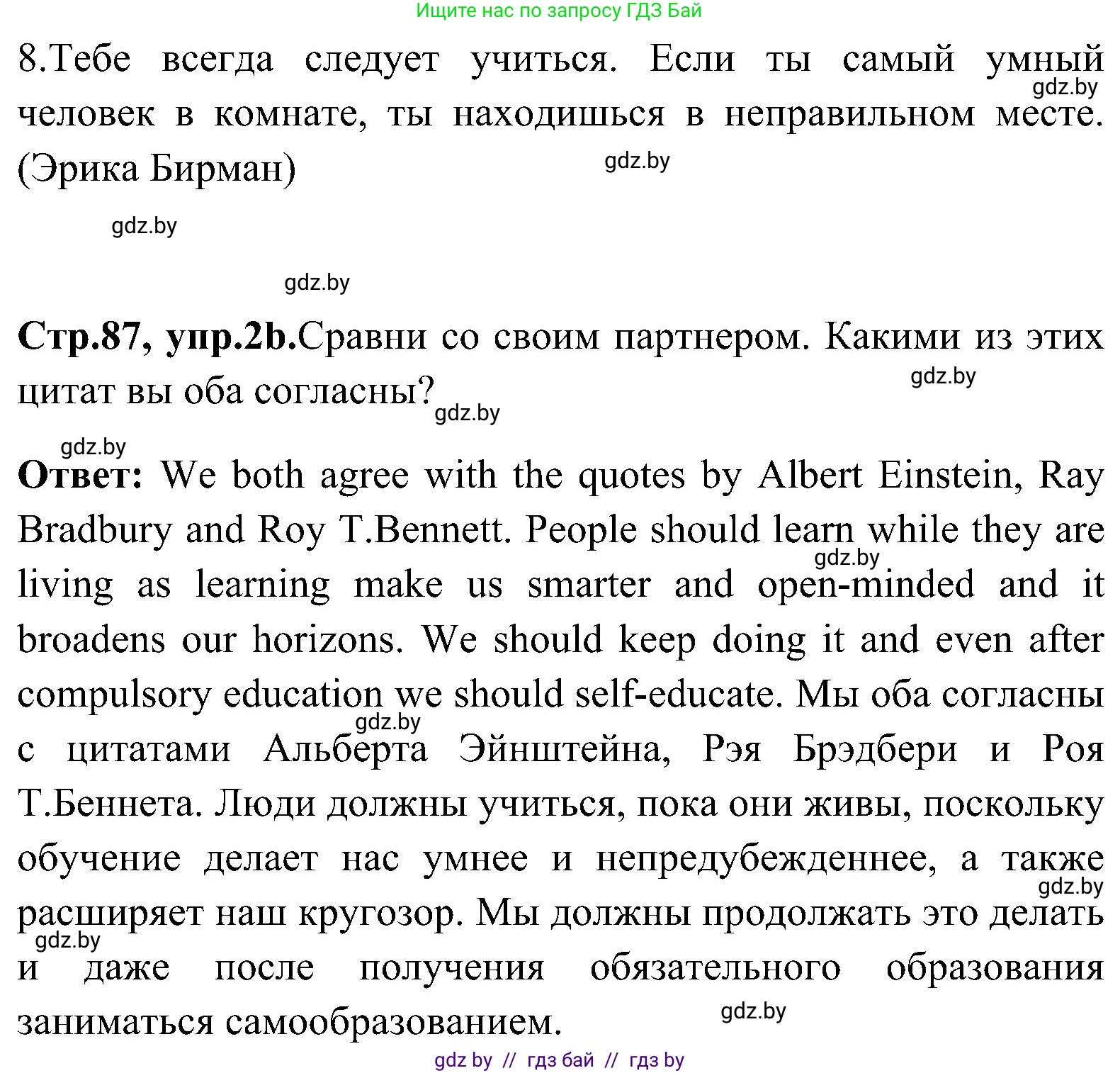 Английский язык (english), 10 класс Учебник (Student's book), авторы: Демченко Наталья Валентиновна, Юхнель Наталья Валентиновна, Севрюкова Татьяна Юрьевна, Бушуева Эдите Владиславовна, Лапицкая Людмила Михайловна (Lapitskaya Ludmila), издательство Вышэйшая школа, Минск, 2021, голубого цвета, Часть ( Part) 1, страница 86, номер 2, Решение (продолжение 2)