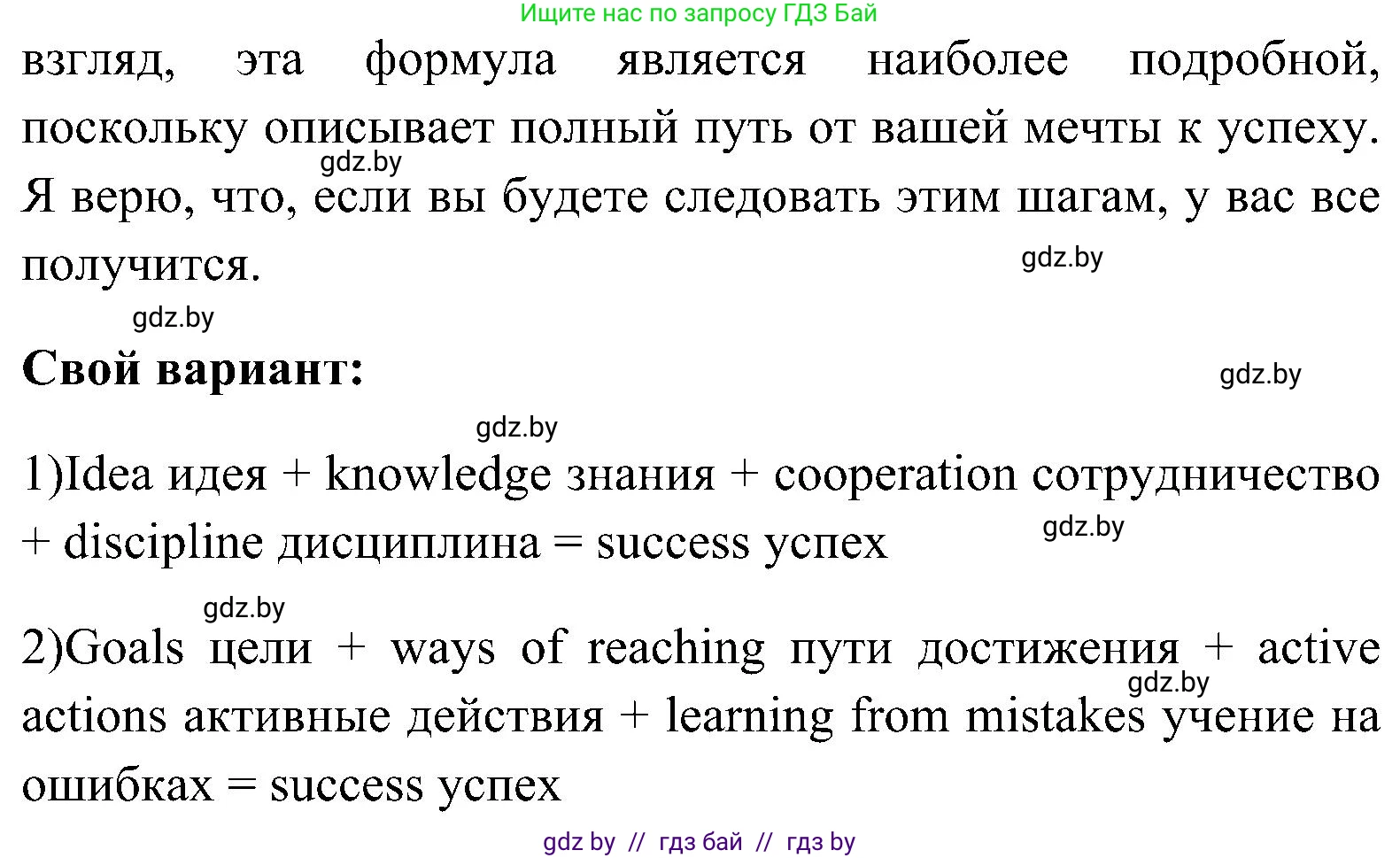Английский язык (english), 10 класс Учебник (Student's book), авторы: Демченко Наталья Валентиновна, Юхнель Наталья Валентиновна, Севрюкова Татьяна Юрьевна, Бушуева Эдите Владиславовна, Лапицкая Людмила Михайловна (Lapitskaya Ludmila), издательство Вышэйшая школа, Минск, 2021, голубого цвета, Часть ( Part) 1, страница 89, номер 4, Решение (продолжение 3)