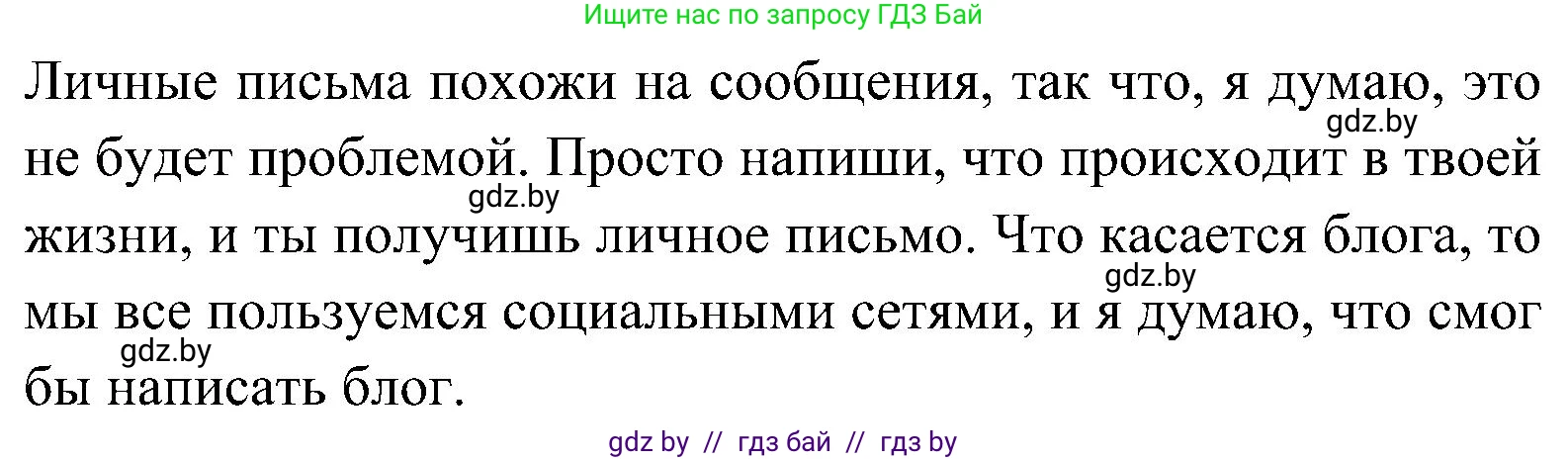 Английский язык (english), 10 класс Учебник (Student's book), авторы: Демченко Наталья Валентиновна, Юхнель Наталья Валентиновна, Севрюкова Татьяна Юрьевна, Бушуева Эдите Владиславовна, Лапицкая Людмила Михайловна (Lapitskaya Ludmila), издательство Вышэйшая школа, Минск, 2021, голубого цвета, Часть ( Part) 1, страница 90, номер 1, Решение (продолжение 3)