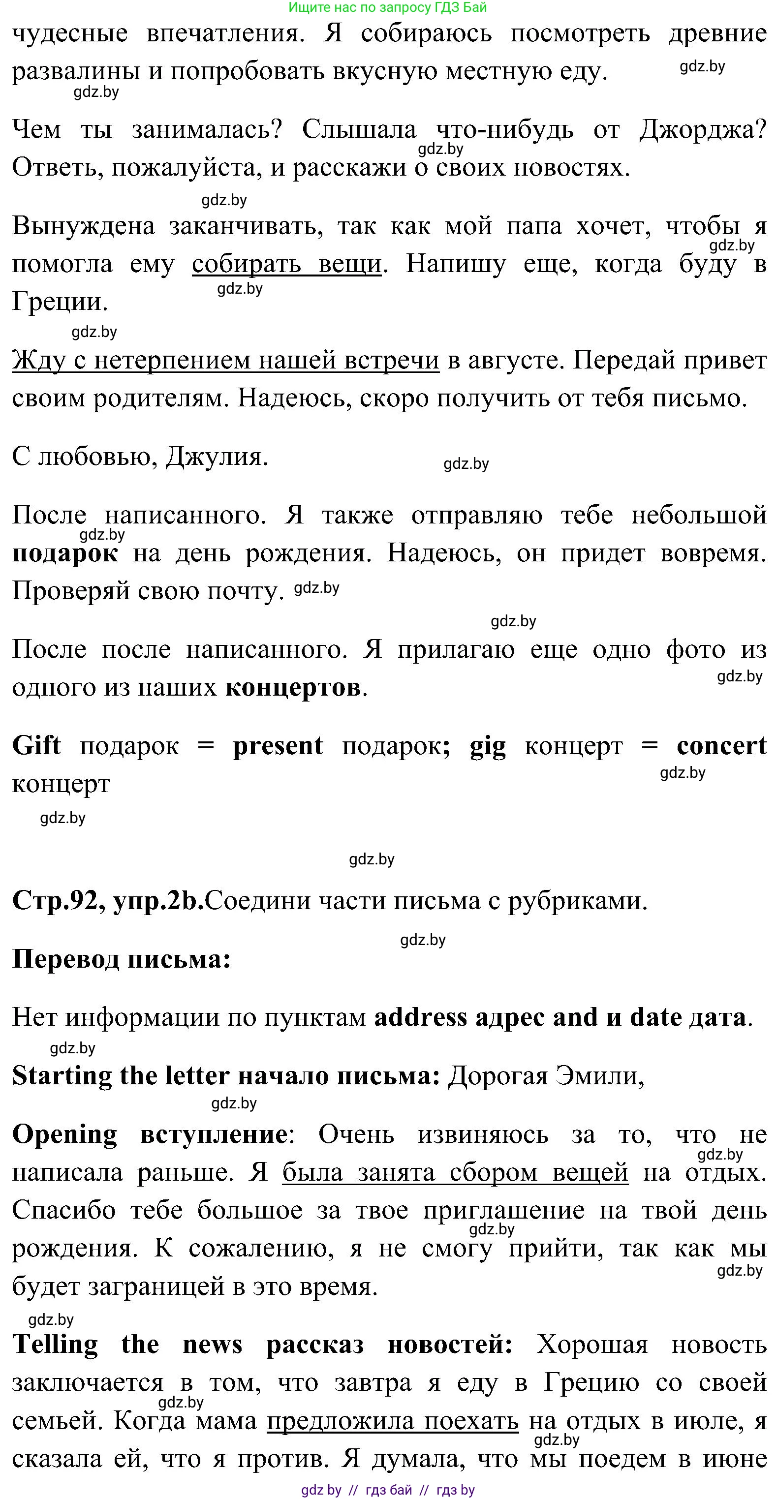 Английский язык (english), 10 класс Учебник (Student's book), авторы: Демченко Наталья Валентиновна, Юхнель Наталья Валентиновна, Севрюкова Татьяна Юрьевна, Бушуева Эдите Владиславовна, Лапицкая Людмила Михайловна (Lapitskaya Ludmila), издательство Вышэйшая школа, Минск, 2021, голубого цвета, Часть ( Part) 1, страница 91, номер 2, Решение (продолжение 2)
