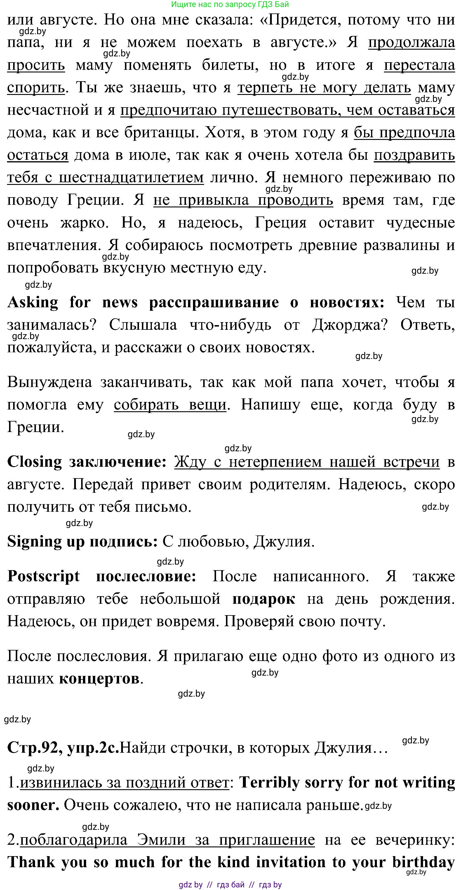 Английский язык (english), 10 класс Учебник (Student's book), авторы: Демченко Наталья Валентиновна, Юхнель Наталья Валентиновна, Севрюкова Татьяна Юрьевна, Бушуева Эдите Владиславовна, Лапицкая Людмила Михайловна (Lapitskaya Ludmila), издательство Вышэйшая школа, Минск, 2021, голубого цвета, Часть ( Part) 1, страница 91, номер 2, Решение (продолжение 3)