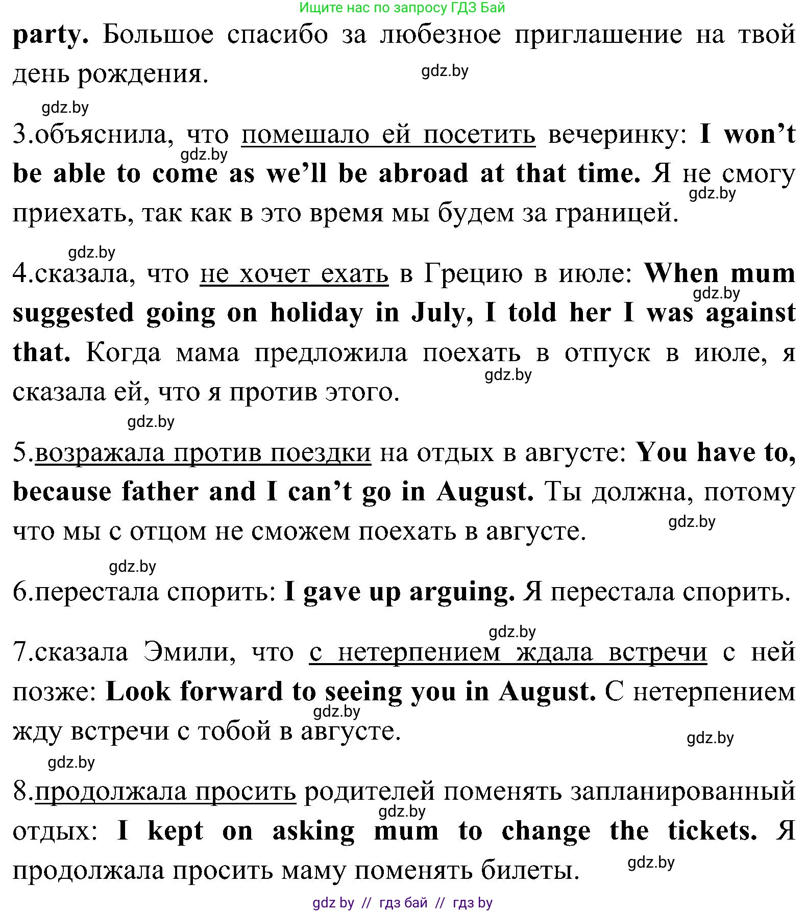 Английский язык (english), 10 класс Учебник (Student's book), авторы: Демченко Наталья Валентиновна, Юхнель Наталья Валентиновна, Севрюкова Татьяна Юрьевна, Бушуева Эдите Владиславовна, Лапицкая Людмила Михайловна (Lapitskaya Ludmila), издательство Вышэйшая школа, Минск, 2021, голубого цвета, Часть ( Part) 1, страница 91, номер 2, Решение (продолжение 4)