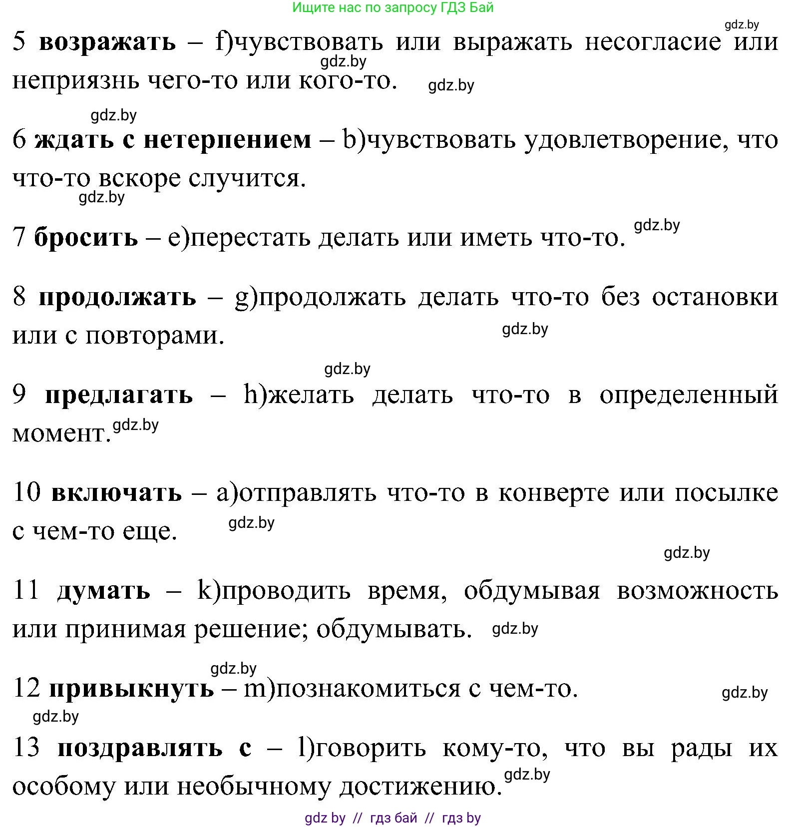 Английский язык (english), 10 класс Учебник (Student's book), авторы: Демченко Наталья Валентиновна, Юхнель Наталья Валентиновна, Севрюкова Татьяна Юрьевна, Бушуева Эдите Владиславовна, Лапицкая Людмила Михайловна (Lapitskaya Ludmila), издательство Вышэйшая школа, Минск, 2021, голубого цвета, Часть ( Part) 1, страница 92, номер 3, Решение (продолжение 2)