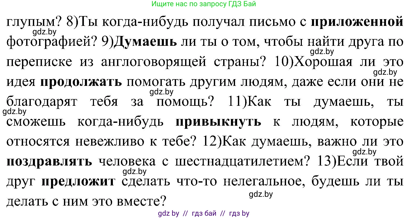 Английский язык (english), 10 класс Учебник (Student's book), авторы: Демченко Наталья Валентиновна, Юхнель Наталья Валентиновна, Севрюкова Татьяна Юрьевна, Бушуева Эдите Владиславовна, Лапицкая Людмила Михайловна (Lapitskaya Ludmila), издательство Вышэйшая школа, Минск, 2021, голубого цвета, Часть ( Part) 1, страница 93, номер 4, Решение (продолжение 2)