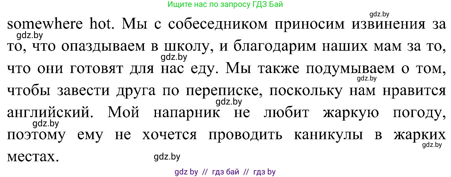 Английский язык (english), 10 класс Учебник (Student's book), авторы: Демченко Наталья Валентиновна, Юхнель Наталья Валентиновна, Севрюкова Татьяна Юрьевна, Бушуева Эдите Владиславовна, Лапицкая Людмила Михайловна (Lapitskaya Ludmila), издательство Вышэйшая школа, Минск, 2021, голубого цвета, Часть ( Part) 1, страница 93, номер 5, Решение (продолжение 3)