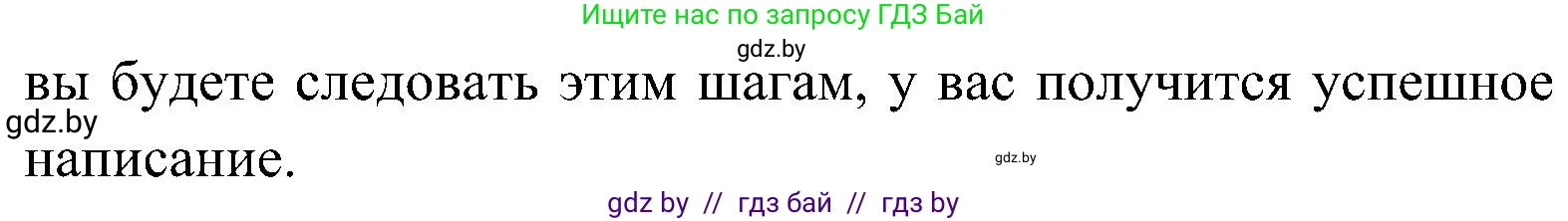 Английский язык (english), 10 класс Учебник (Student's book), авторы: Демченко Наталья Валентиновна, Юхнель Наталья Валентиновна, Севрюкова Татьяна Юрьевна, Бушуева Эдите Владиславовна, Лапицкая Людмила Михайловна (Lapitskaya Ludmila), издательство Вышэйшая школа, Минск, 2021, голубого цвета, Часть ( Part) 1, страница 94, номер 6, Решение (продолжение 2)