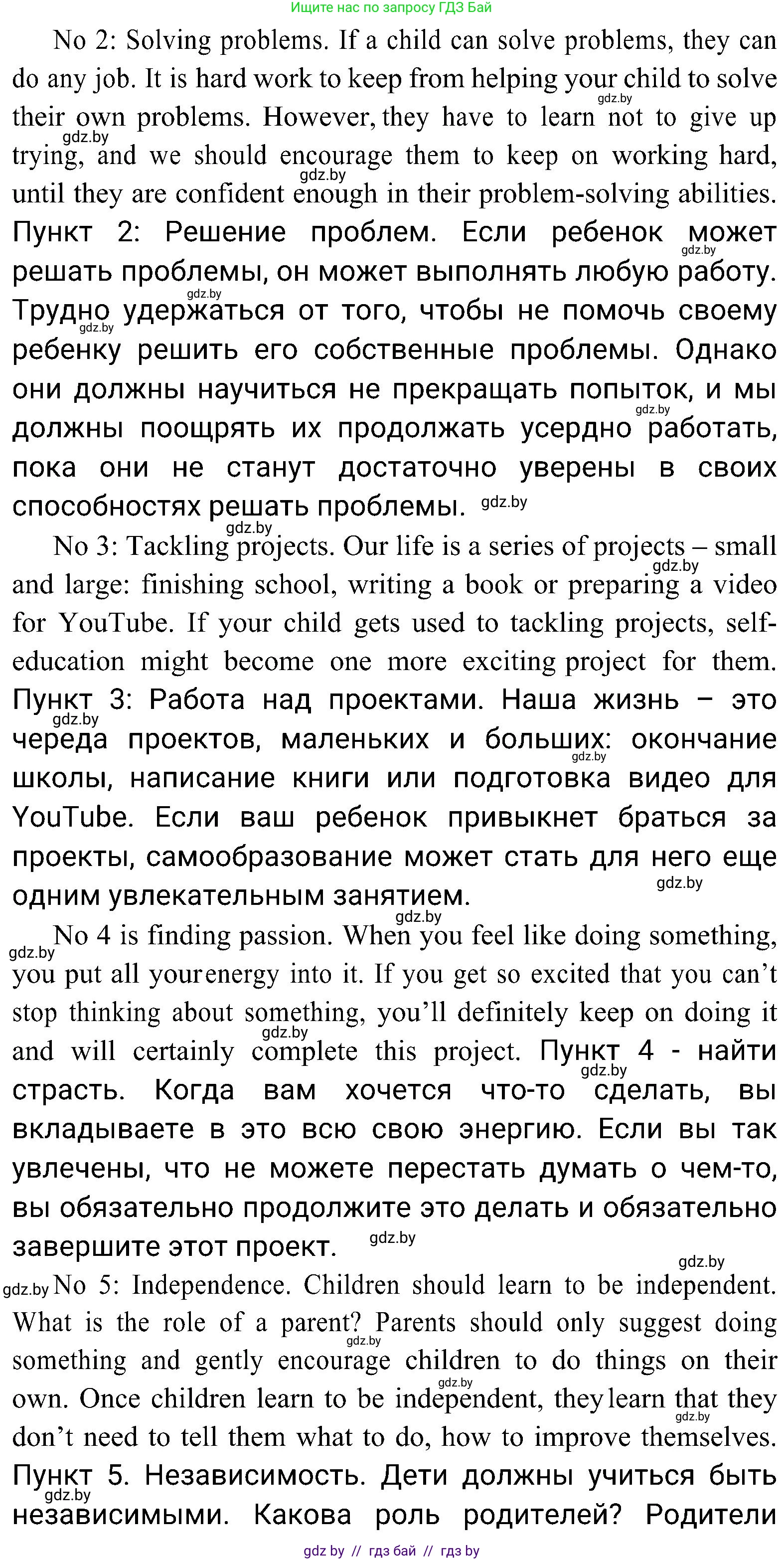 Английский язык (english), 10 класс Учебник (Student's book), авторы: Демченко Наталья Валентиновна, Юхнель Наталья Валентиновна, Севрюкова Татьяна Юрьевна, Бушуева Эдите Владиславовна, Лапицкая Людмила Михайловна (Lapitskaya Ludmila), издательство Вышэйшая школа, Минск, 2021, голубого цвета, Часть ( Part) 1, страница 95, номер 2, Решение (продолжение 2)