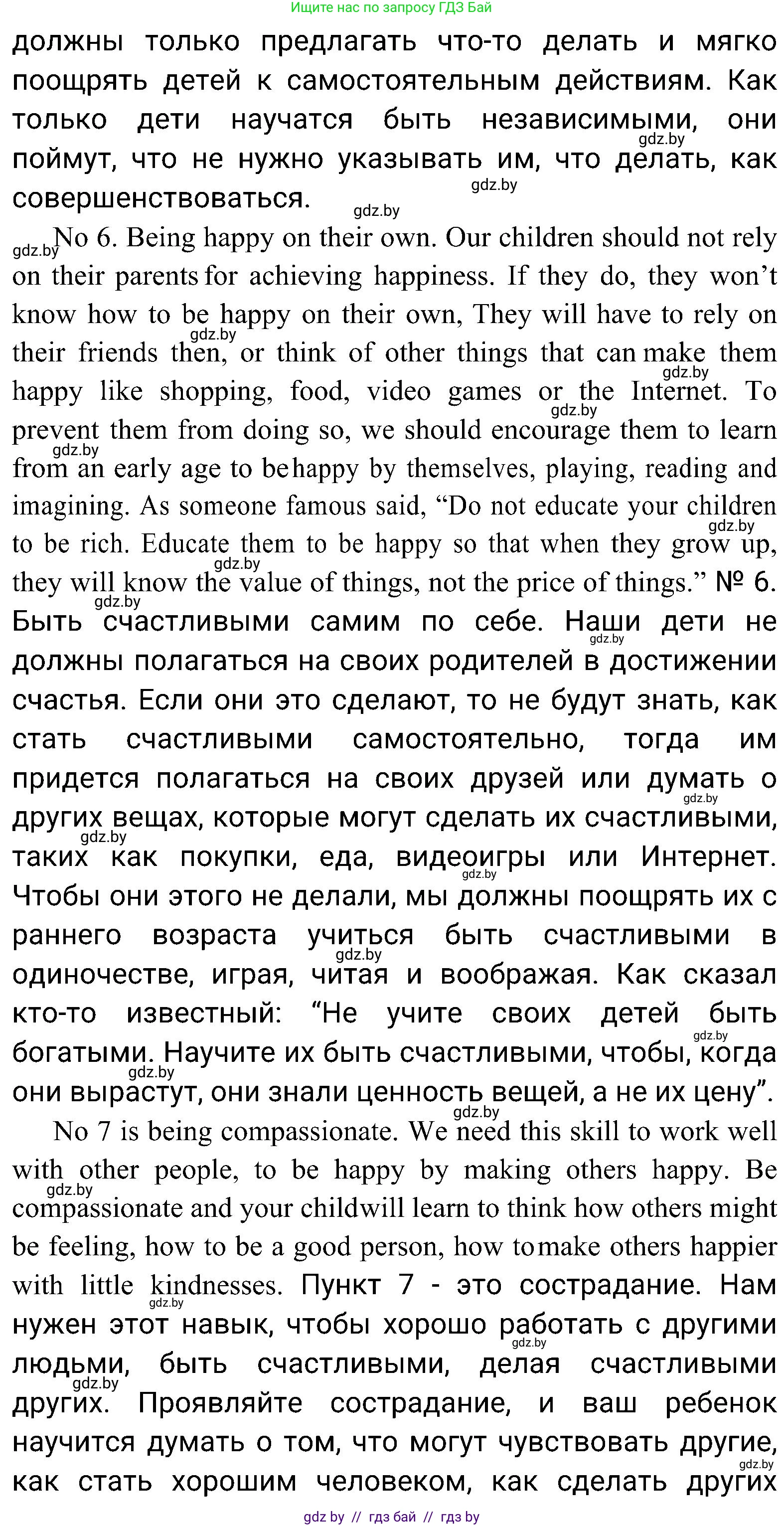 Английский язык (english), 10 класс Учебник (Student's book), авторы: Демченко Наталья Валентиновна, Юхнель Наталья Валентиновна, Севрюкова Татьяна Юрьевна, Бушуева Эдите Владиславовна, Лапицкая Людмила Михайловна (Lapitskaya Ludmila), издательство Вышэйшая школа, Минск, 2021, голубого цвета, Часть ( Part) 1, страница 95, номер 2, Решение (продолжение 3)