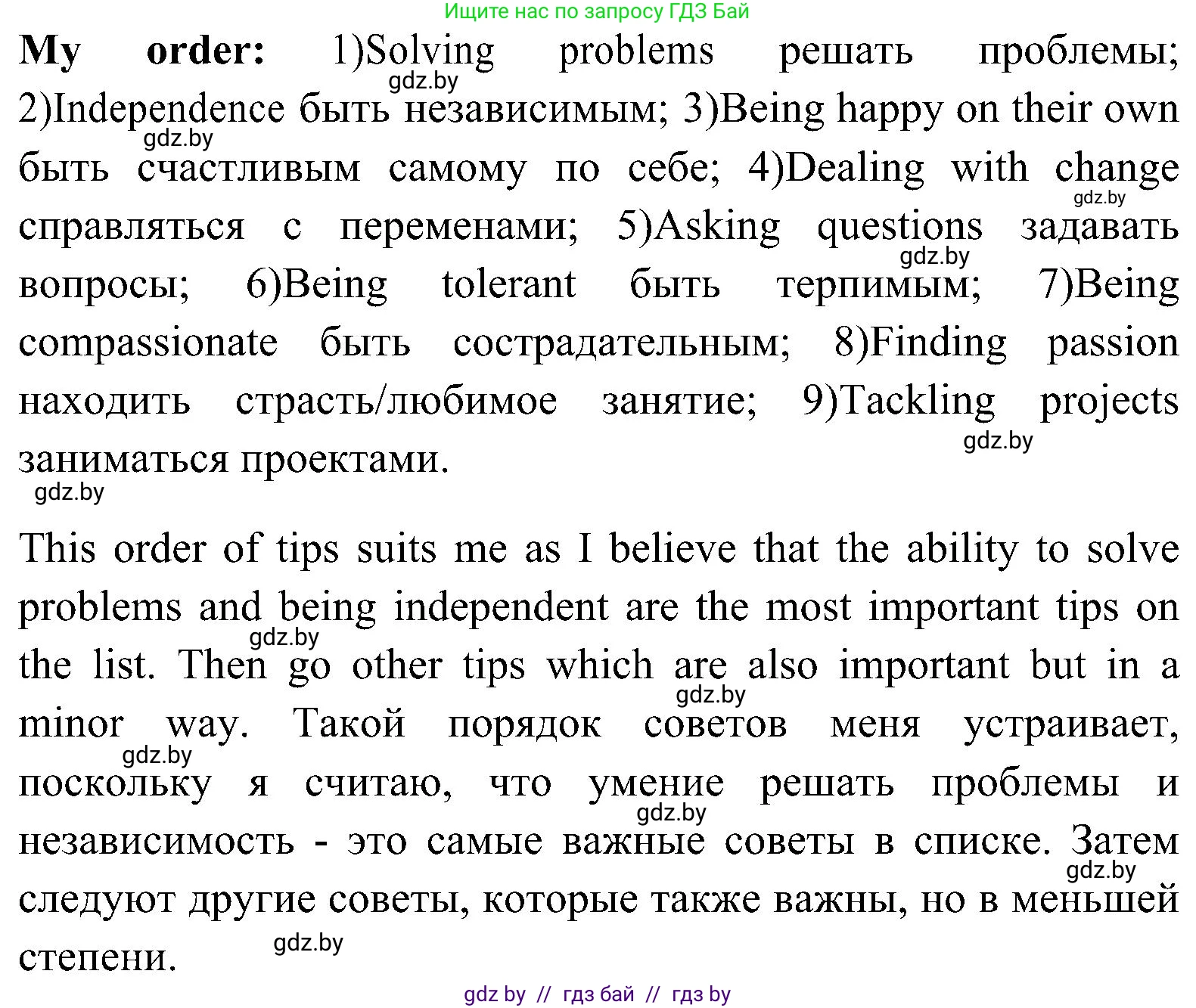 Английский язык (english), 10 класс Учебник (Student's book), авторы: Демченко Наталья Валентиновна, Юхнель Наталья Валентиновна, Севрюкова Татьяна Юрьевна, Бушуева Эдите Владиславовна, Лапицкая Людмила Михайловна (Lapitskaya Ludmila), издательство Вышэйшая школа, Минск, 2021, голубого цвета, Часть ( Part) 1, страница 96, номер 3, Решение (продолжение 5)