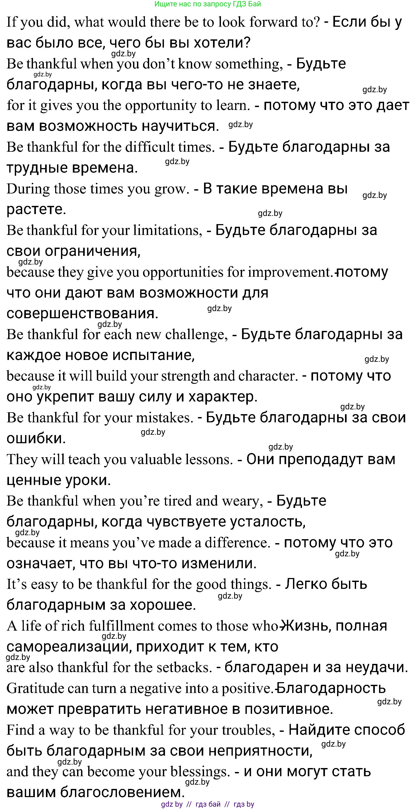 Английский язык (english), 10 класс Учебник (Student's book), авторы: Демченко Наталья Валентиновна, Юхнель Наталья Валентиновна, Севрюкова Татьяна Юрьевна, Бушуева Эдите Владиславовна, Лапицкая Людмила Михайловна (Lapitskaya Ludmila), издательство Вышэйшая школа, Минск, 2021, голубого цвета, Часть ( Part) 1, страница 97, номер 1, Решение (продолжение 3)