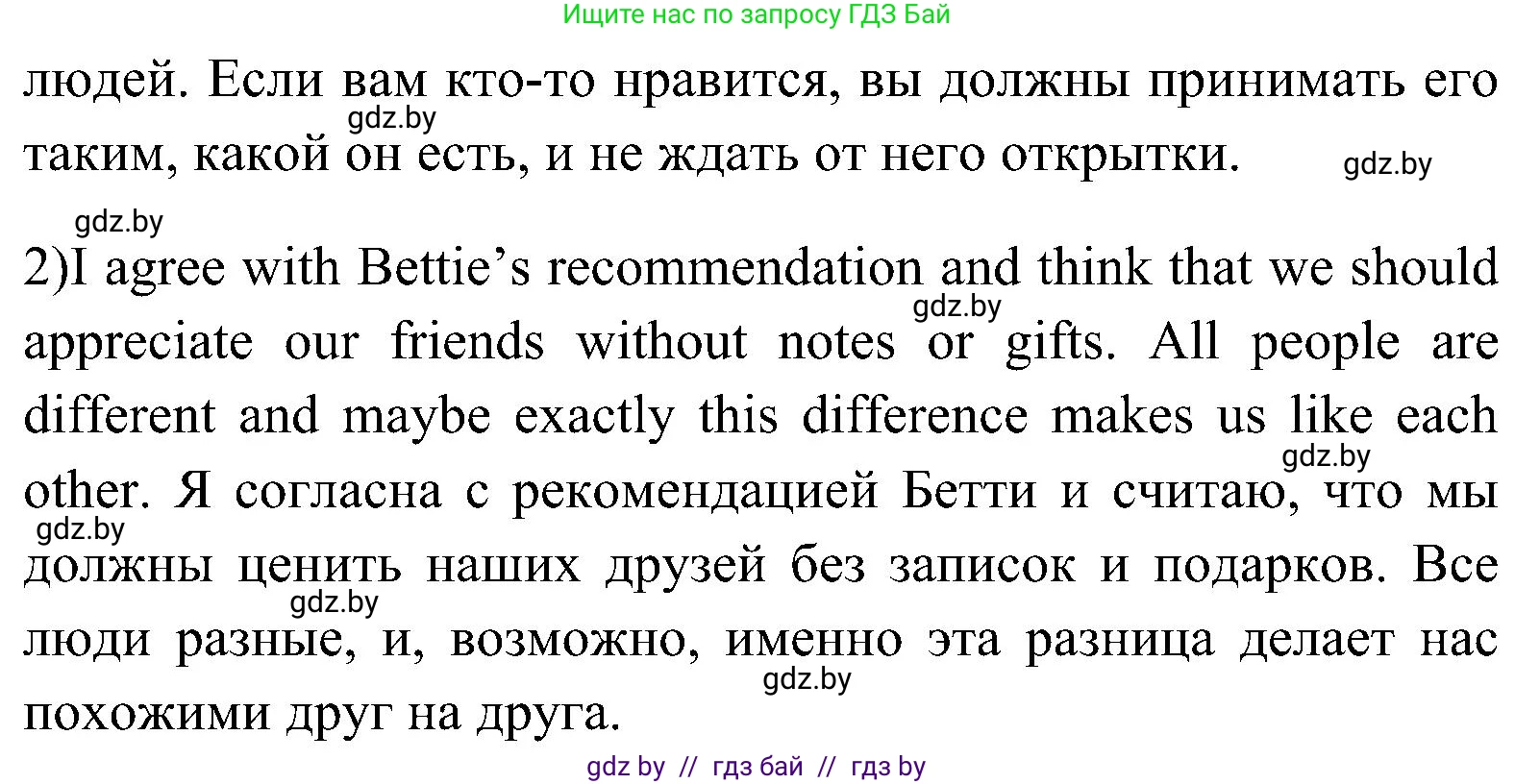 Английский язык (english), 10 класс Учебник (Student's book), авторы: Демченко Наталья Валентиновна, Юхнель Наталья Валентиновна, Севрюкова Татьяна Юрьевна, Бушуева Эдите Владиславовна, Лапицкая Людмила Михайловна (Lapitskaya Ludmila), издательство Вышэйшая школа, Минск, 2021, голубого цвета, Часть ( Part) 1, страница 98, номер 2, Решение (продолжение 3)