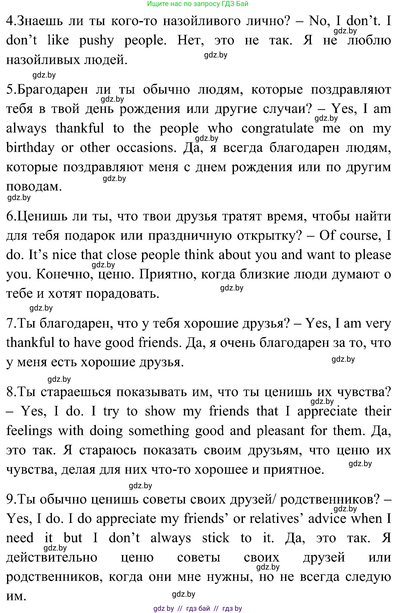 Английский язык (english), 10 класс Учебник (Student's book), авторы: Демченко Наталья Валентиновна, Юхнель Наталья Валентиновна, Севрюкова Татьяна Юрьевна, Бушуева Эдите Владиславовна, Лапицкая Людмила Михайловна (Lapitskaya Ludmila), издательство Вышэйшая школа, Минск, 2021, голубого цвета, Часть ( Part) 1, страница 99, номер 3, Решение (продолжение 2)