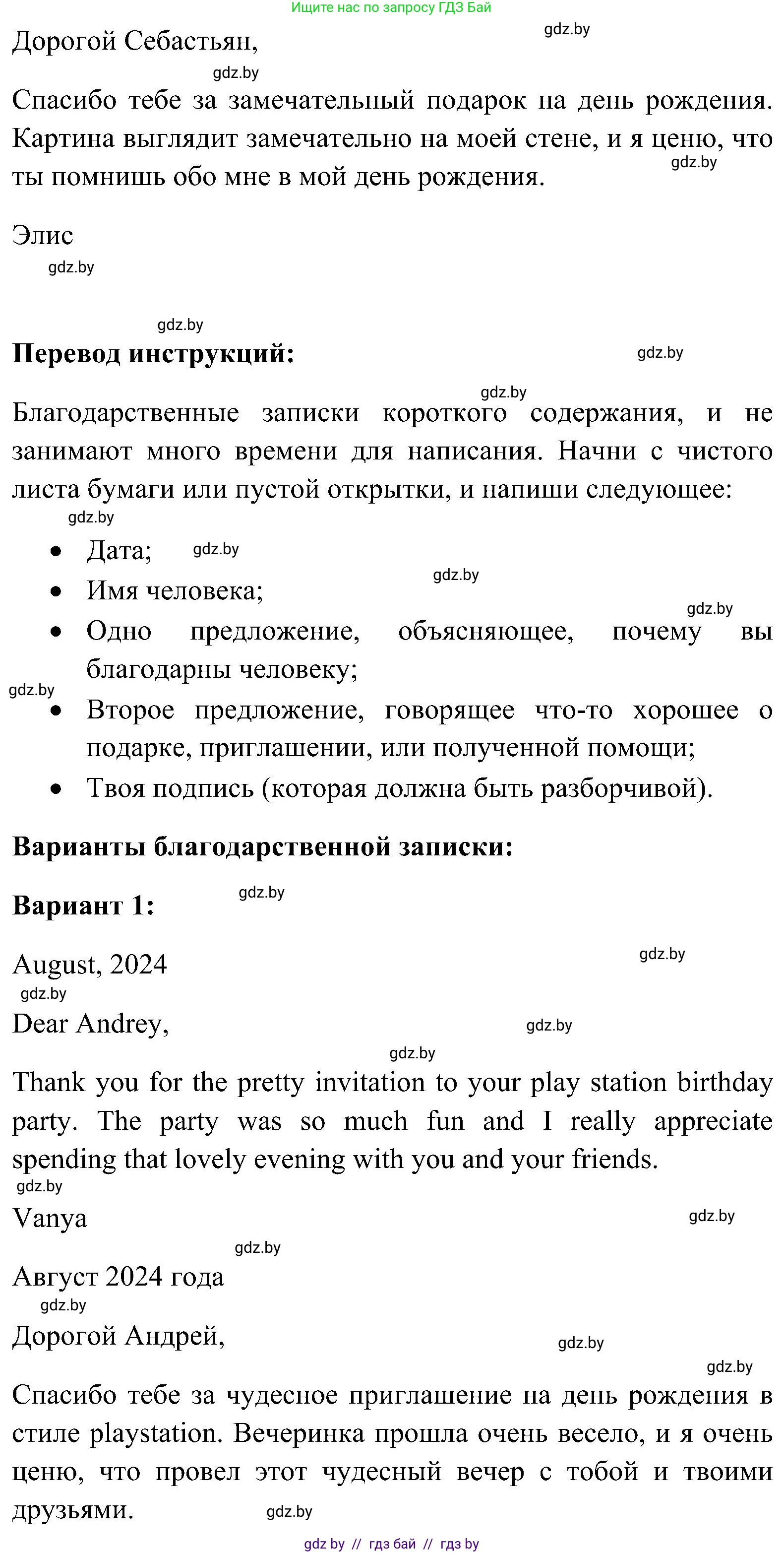 Английский язык (english), 10 класс Учебник (Student's book), авторы: Демченко Наталья Валентиновна, Юхнель Наталья Валентиновна, Севрюкова Татьяна Юрьевна, Бушуева Эдите Владиславовна, Лапицкая Людмила Михайловна (Lapitskaya Ludmila), издательство Вышэйшая школа, Минск, 2021, голубого цвета, Часть ( Part) 1, страница 100, номер 4, Решение (продолжение 2)