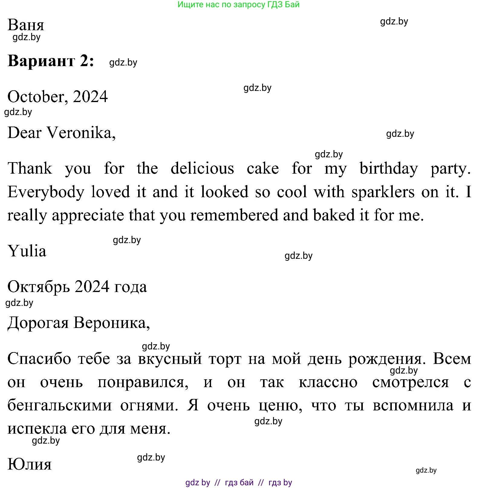 Английский язык (english), 10 класс Учебник (Student's book), авторы: Демченко Наталья Валентиновна, Юхнель Наталья Валентиновна, Севрюкова Татьяна Юрьевна, Бушуева Эдите Владиславовна, Лапицкая Людмила Михайловна (Lapitskaya Ludmila), издательство Вышэйшая школа, Минск, 2021, голубого цвета, Часть ( Part) 1, страница 100, номер 4, Решение (продолжение 3)