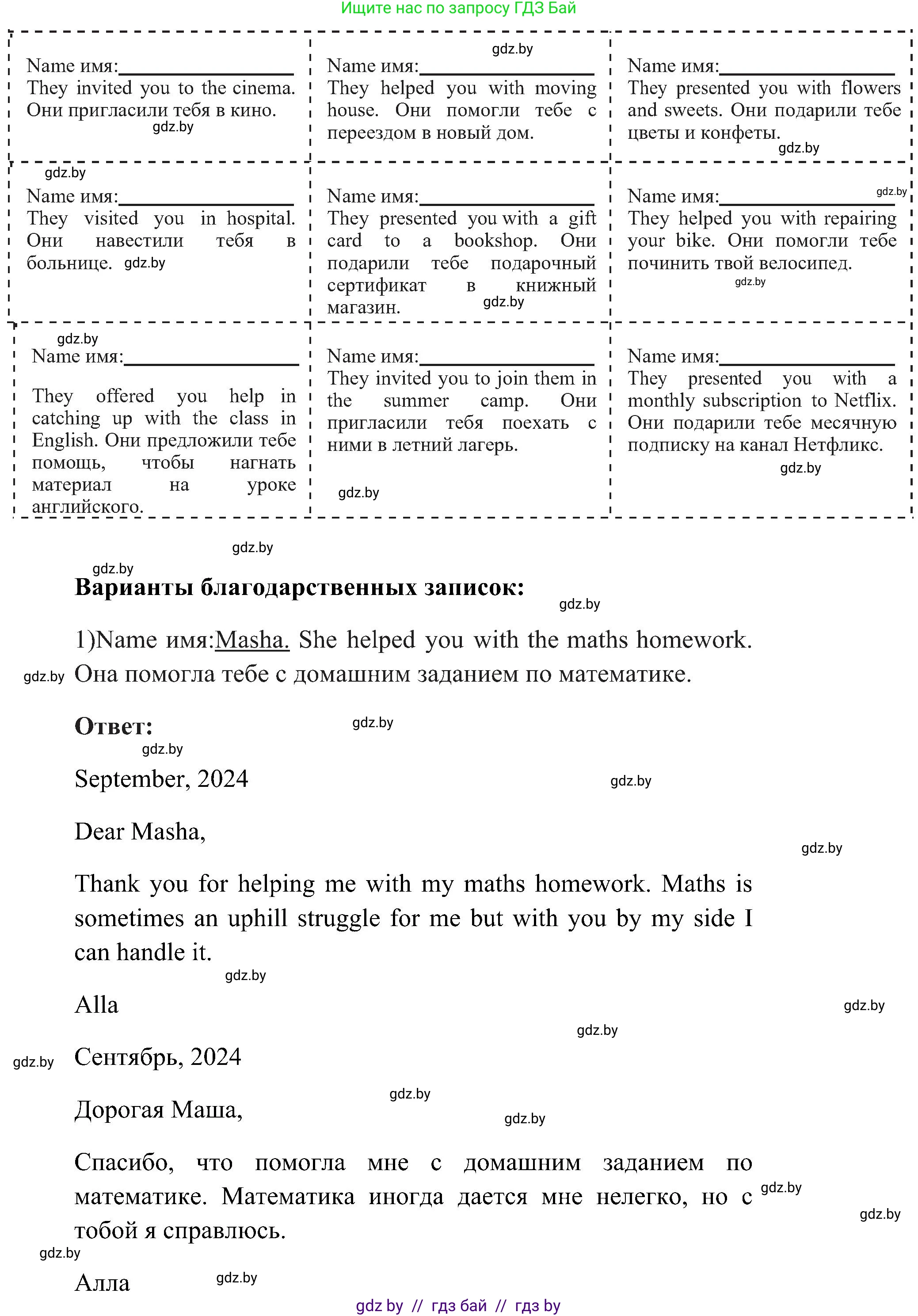 Английский язык (english), 10 класс Учебник (Student's book), авторы: Демченко Наталья Валентиновна, Юхнель Наталья Валентиновна, Севрюкова Татьяна Юрьевна, Бушуева Эдите Владиславовна, Лапицкая Людмила Михайловна (Lapitskaya Ludmila), издательство Вышэйшая школа, Минск, 2021, голубого цвета, Часть ( Part) 1, страница 100, номер 5, Решение (продолжение 2)