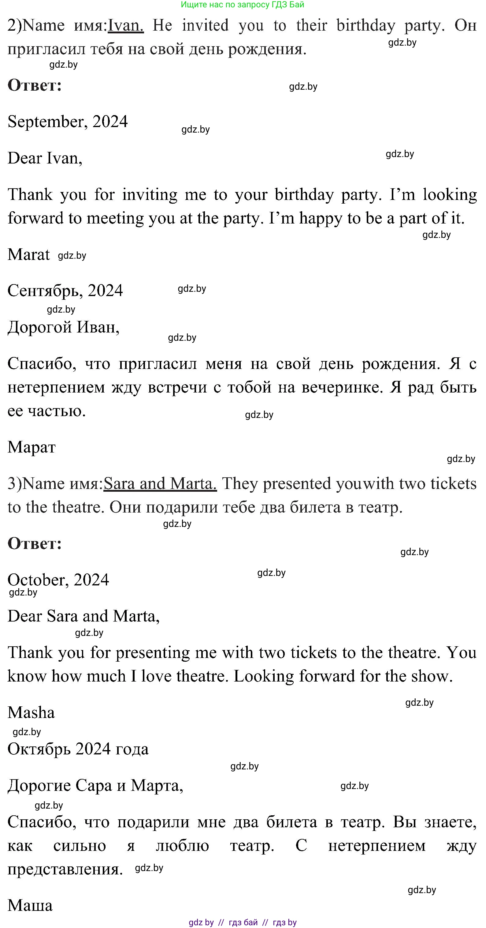 Английский язык (english), 10 класс Учебник (Student's book), авторы: Демченко Наталья Валентиновна, Юхнель Наталья Валентиновна, Севрюкова Татьяна Юрьевна, Бушуева Эдите Владиславовна, Лапицкая Людмила Михайловна (Lapitskaya Ludmila), издательство Вышэйшая школа, Минск, 2021, голубого цвета, Часть ( Part) 1, страница 100, номер 5, Решение (продолжение 3)