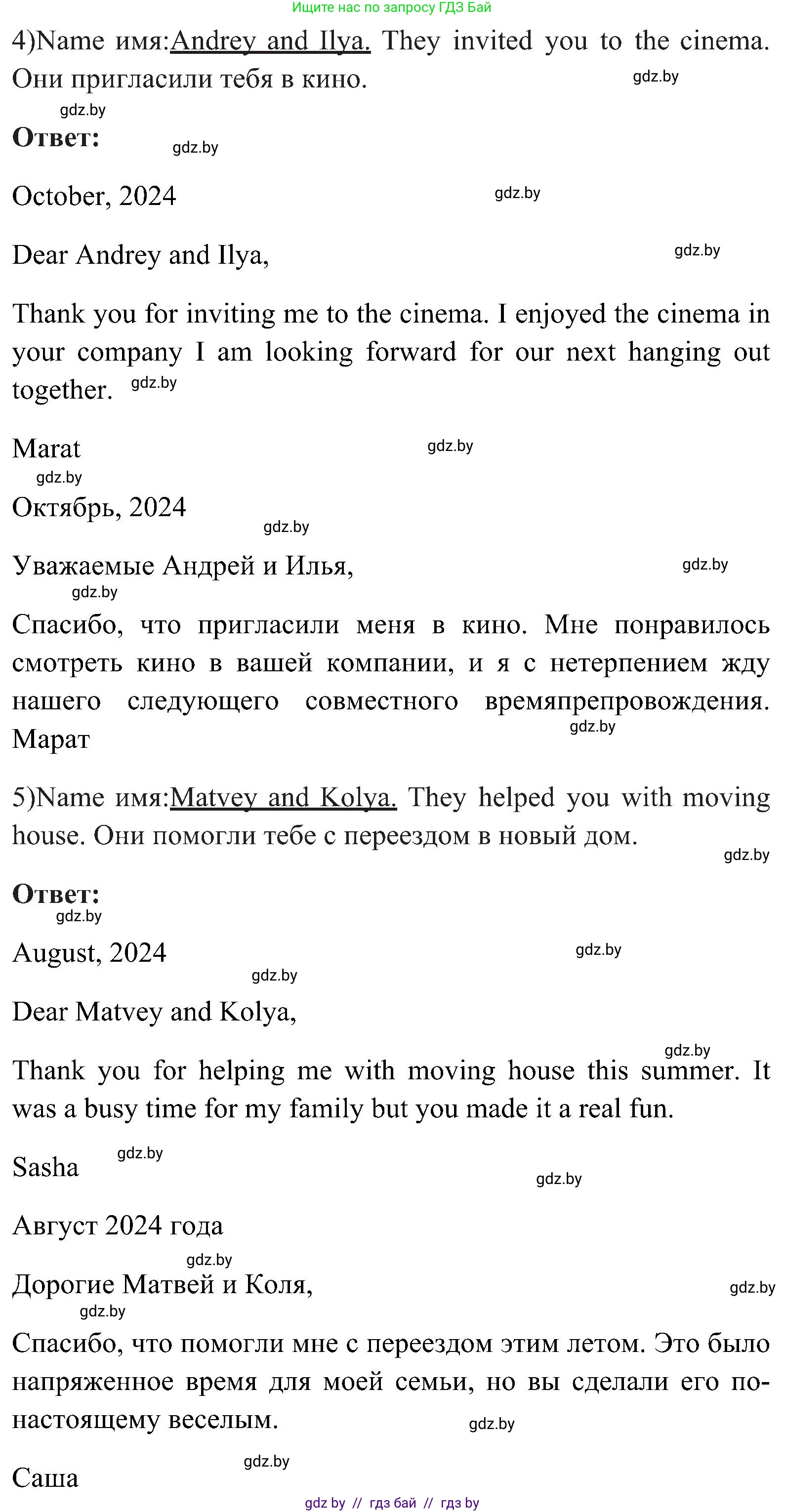 Английский язык (english), 10 класс Учебник (Student's book), авторы: Демченко Наталья Валентиновна, Юхнель Наталья Валентиновна, Севрюкова Татьяна Юрьевна, Бушуева Эдите Владиславовна, Лапицкая Людмила Михайловна (Lapitskaya Ludmila), издательство Вышэйшая школа, Минск, 2021, голубого цвета, Часть ( Part) 1, страница 100, номер 5, Решение (продолжение 4)