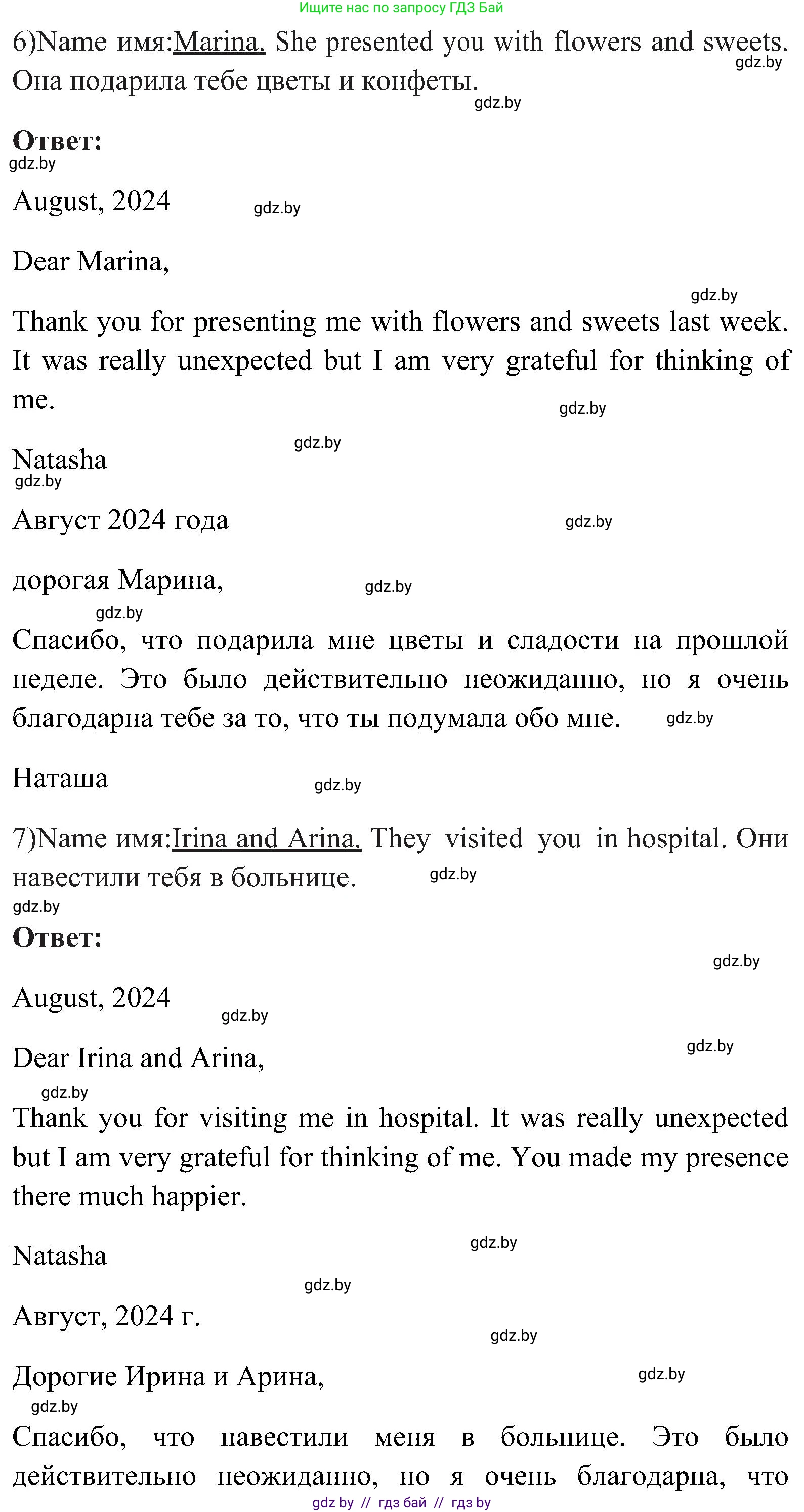 Английский язык (english), 10 класс Учебник (Student's book), авторы: Демченко Наталья Валентиновна, Юхнель Наталья Валентиновна, Севрюкова Татьяна Юрьевна, Бушуева Эдите Владиславовна, Лапицкая Людмила Михайловна (Lapitskaya Ludmila), издательство Вышэйшая школа, Минск, 2021, голубого цвета, Часть ( Part) 1, страница 100, номер 5, Решение (продолжение 5)
