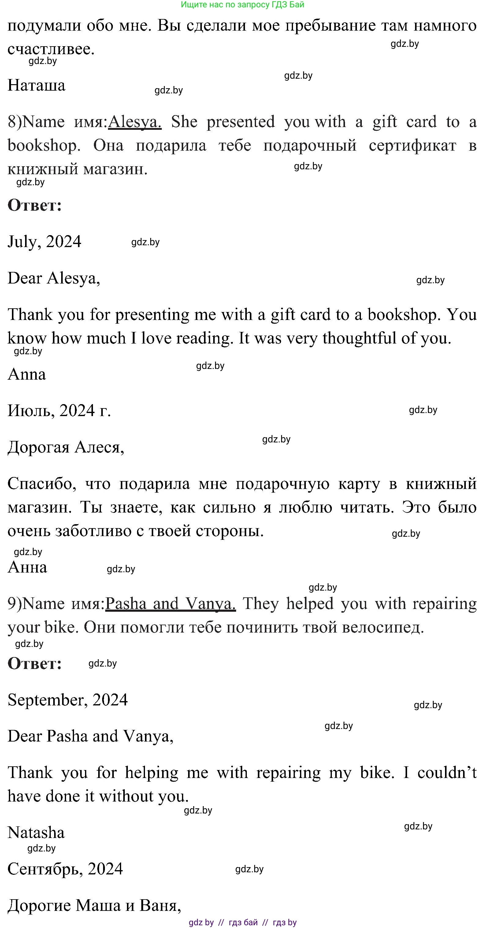 Английский язык (english), 10 класс Учебник (Student's book), авторы: Демченко Наталья Валентиновна, Юхнель Наталья Валентиновна, Севрюкова Татьяна Юрьевна, Бушуева Эдите Владиславовна, Лапицкая Людмила Михайловна (Lapitskaya Ludmila), издательство Вышэйшая школа, Минск, 2021, голубого цвета, Часть ( Part) 1, страница 100, номер 5, Решение (продолжение 6)