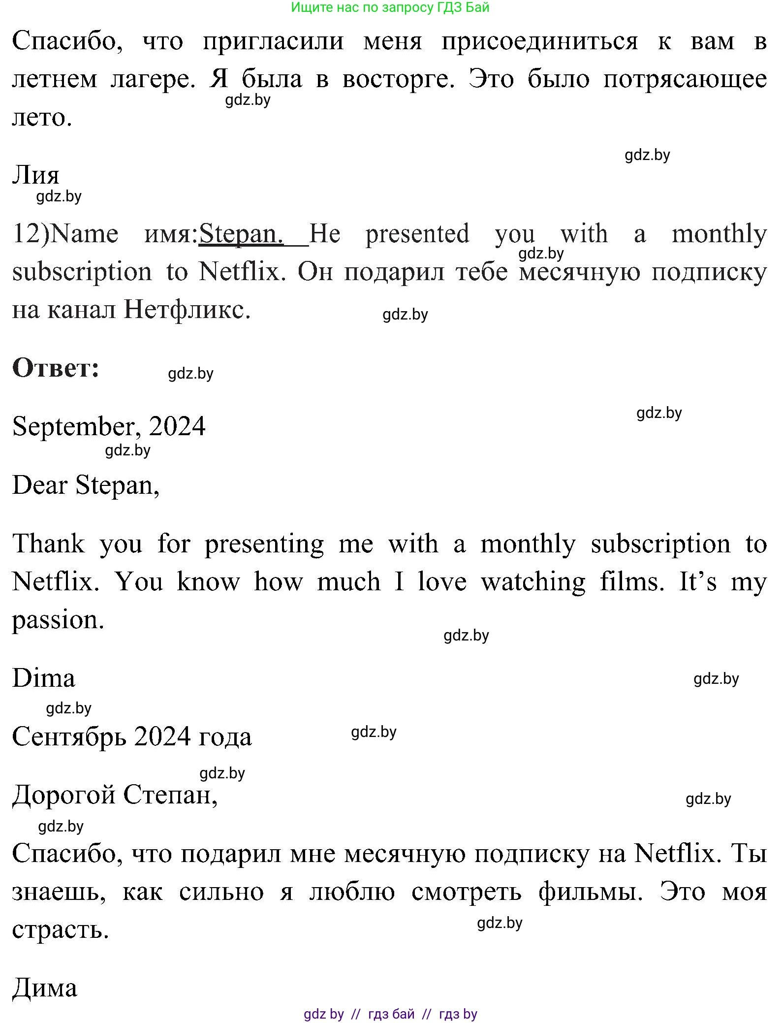 Английский язык (english), 10 класс Учебник (Student's book), авторы: Демченко Наталья Валентиновна, Юхнель Наталья Валентиновна, Севрюкова Татьяна Юрьевна, Бушуева Эдите Владиславовна, Лапицкая Людмила Михайловна (Lapitskaya Ludmila), издательство Вышэйшая школа, Минск, 2021, голубого цвета, Часть ( Part) 1, страница 100, номер 5, Решение (продолжение 8)