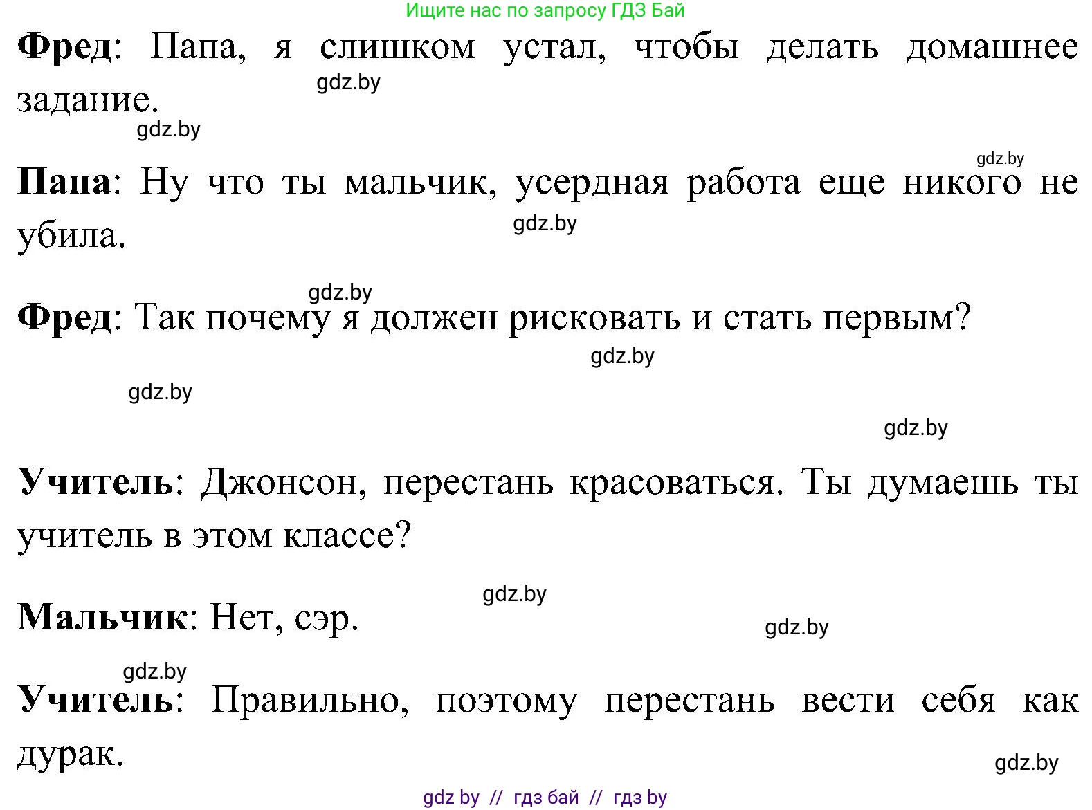 Английский язык (english), 10 класс Учебник (Student's book), авторы: Демченко Наталья Валентиновна, Юхнель Наталья Валентиновна, Севрюкова Татьяна Юрьевна, Бушуева Эдите Владиславовна, Лапицкая Людмила Михайловна (Lapitskaya Ludmila), издательство Вышэйшая школа, Минск, 2021, голубого цвета, Часть ( Part) 1, страница 101, номер 1, Решение (продолжение 3)