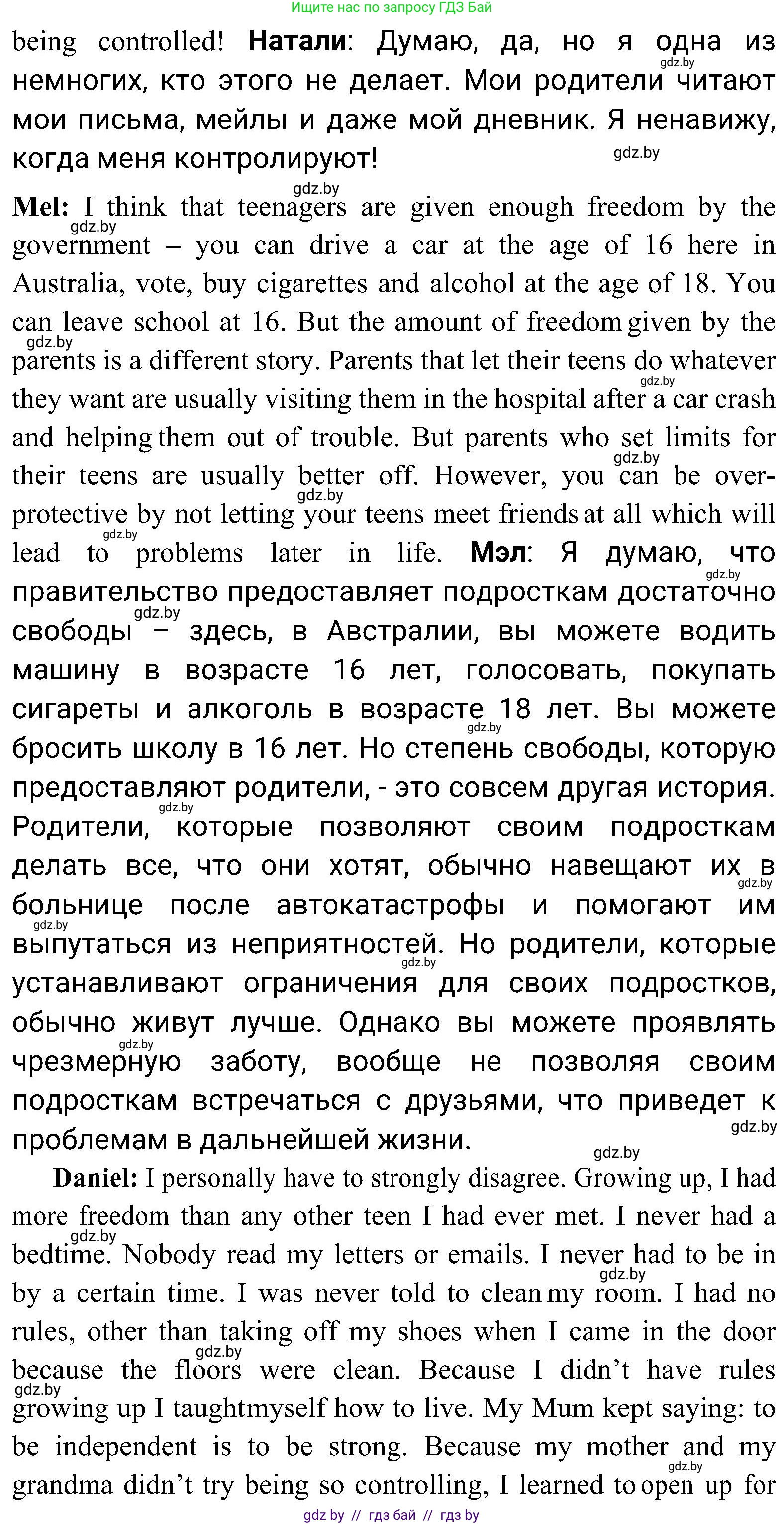 Английский язык (english), 10 класс Учебник (Student's book), авторы: Демченко Наталья Валентиновна, Юхнель Наталья Валентиновна, Севрюкова Татьяна Юрьевна, Бушуева Эдите Владиславовна, Лапицкая Людмила Михайловна (Lapitskaya Ludmila), издательство Вышэйшая школа, Минск, 2021, голубого цвета, Часть ( Part) 1, страница 101, номер 2, Решение (продолжение 2)