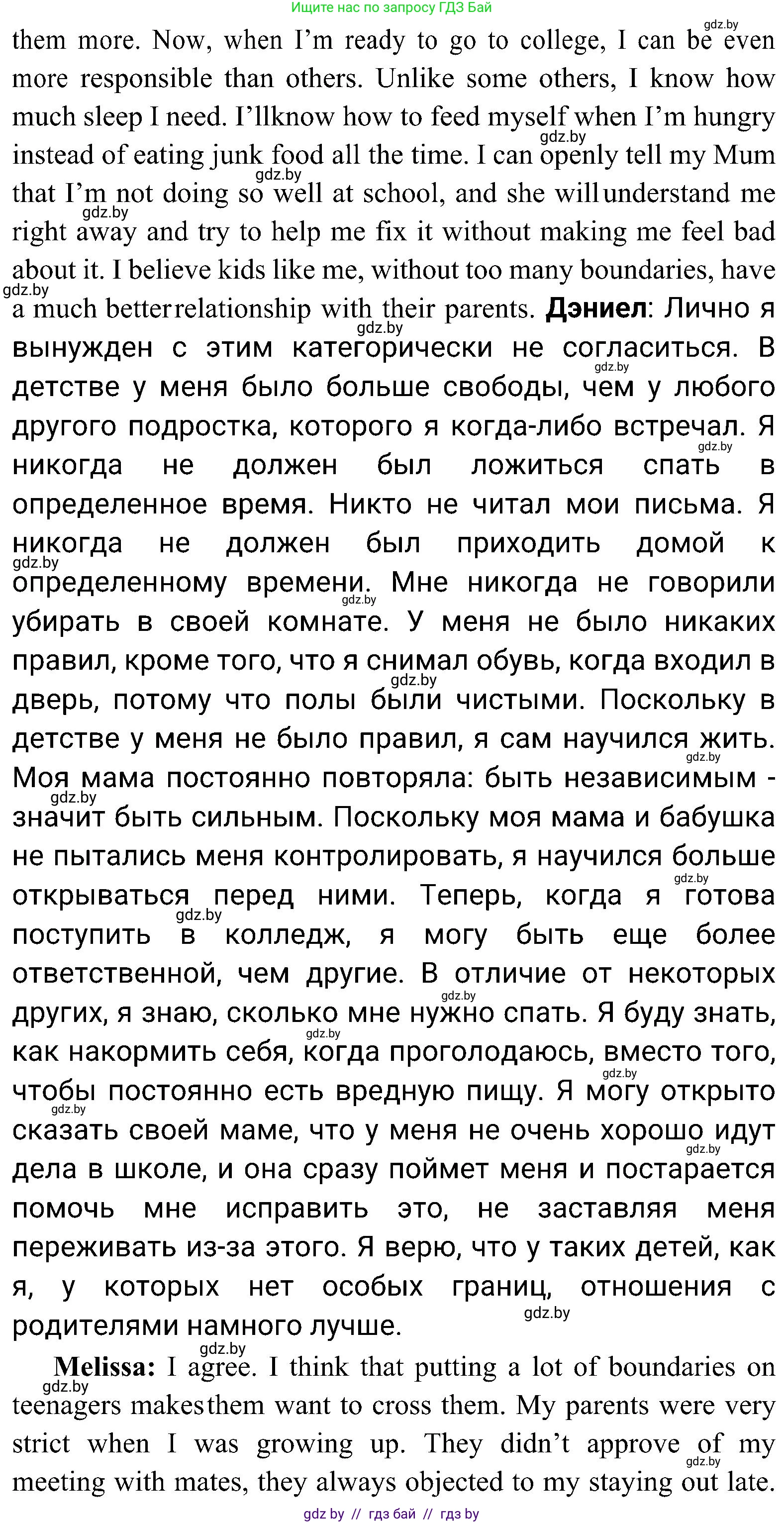 Английский язык (english), 10 класс Учебник (Student's book), авторы: Демченко Наталья Валентиновна, Юхнель Наталья Валентиновна, Севрюкова Татьяна Юрьевна, Бушуева Эдите Владиславовна, Лапицкая Людмила Михайловна (Lapitskaya Ludmila), издательство Вышэйшая школа, Минск, 2021, голубого цвета, Часть ( Part) 1, страница 101, номер 2, Решение (продолжение 3)