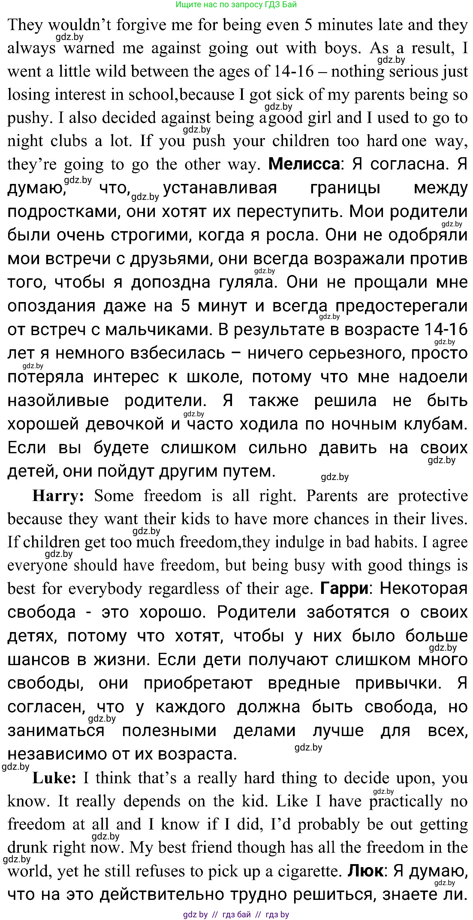 Английский язык (english), 10 класс Учебник (Student's book), авторы: Демченко Наталья Валентиновна, Юхнель Наталья Валентиновна, Севрюкова Татьяна Юрьевна, Бушуева Эдите Владиславовна, Лапицкая Людмила Михайловна (Lapitskaya Ludmila), издательство Вышэйшая школа, Минск, 2021, голубого цвета, Часть ( Part) 1, страница 101, номер 2, Решение (продолжение 4)