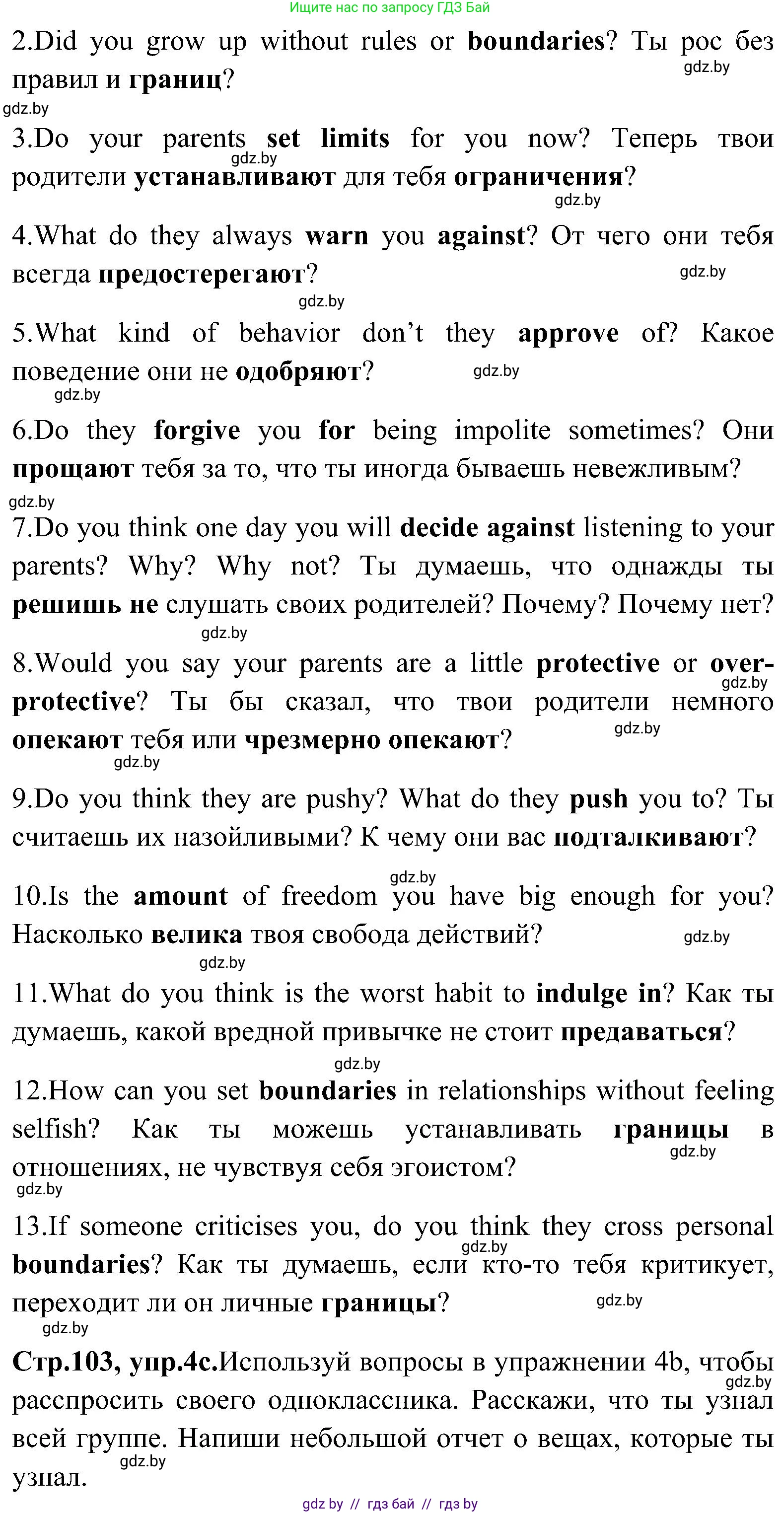 Английский язык (english), 10 класс Учебник (Student's book), авторы: Демченко Наталья Валентиновна, Юхнель Наталья Валентиновна, Севрюкова Татьяна Юрьевна, Бушуева Эдите Владиславовна, Лапицкая Людмила Михайловна (Lapitskaya Ludmila), издательство Вышэйшая школа, Минск, 2021, голубого цвета, Часть ( Part) 1, страница 103, номер 4, Решение (продолжение 2)