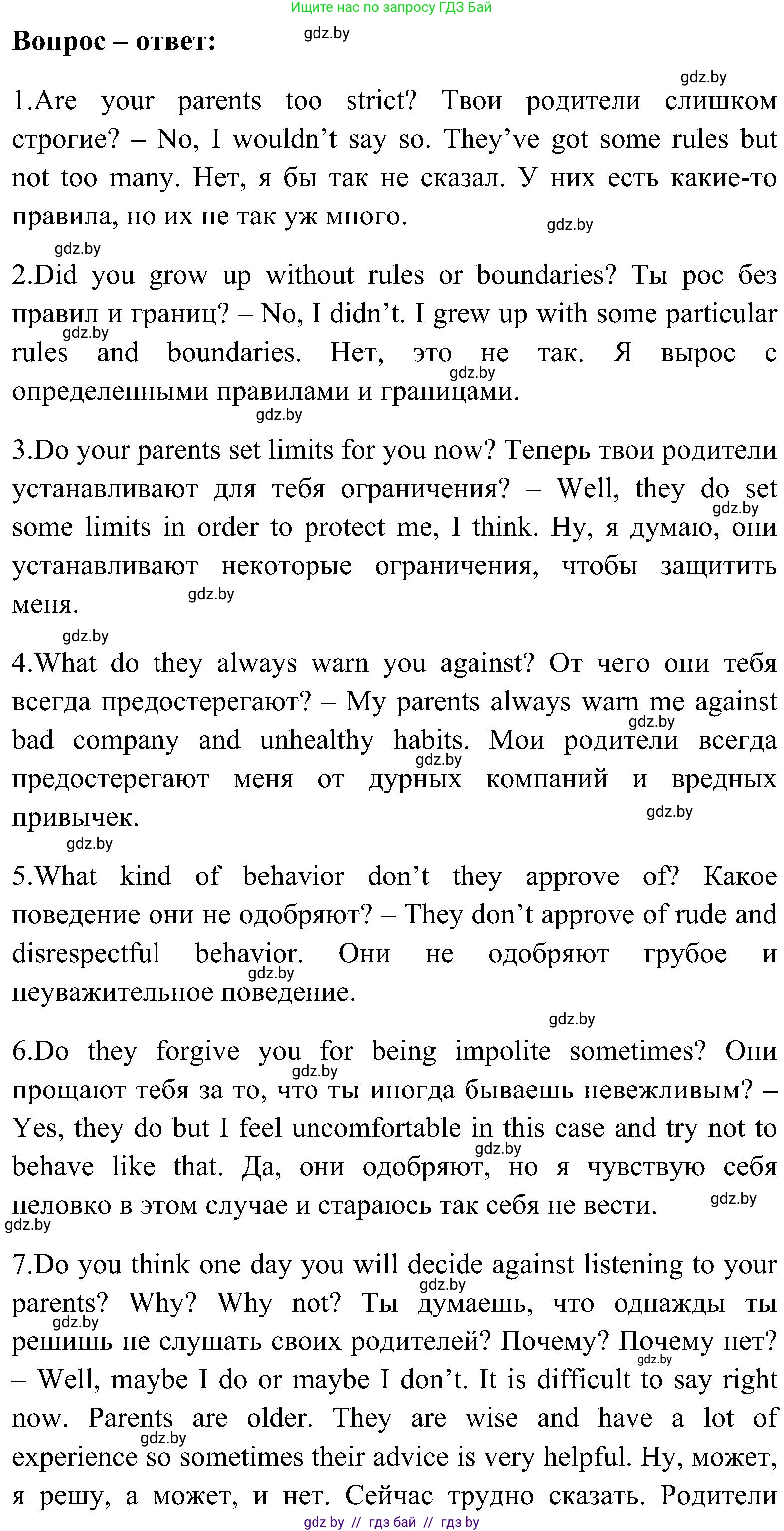 Английский язык (english), 10 класс Учебник (Student's book), авторы: Демченко Наталья Валентиновна, Юхнель Наталья Валентиновна, Севрюкова Татьяна Юрьевна, Бушуева Эдите Владиславовна, Лапицкая Людмила Михайловна (Lapitskaya Ludmila), издательство Вышэйшая школа, Минск, 2021, голубого цвета, Часть ( Part) 1, страница 103, номер 4, Решение (продолжение 3)