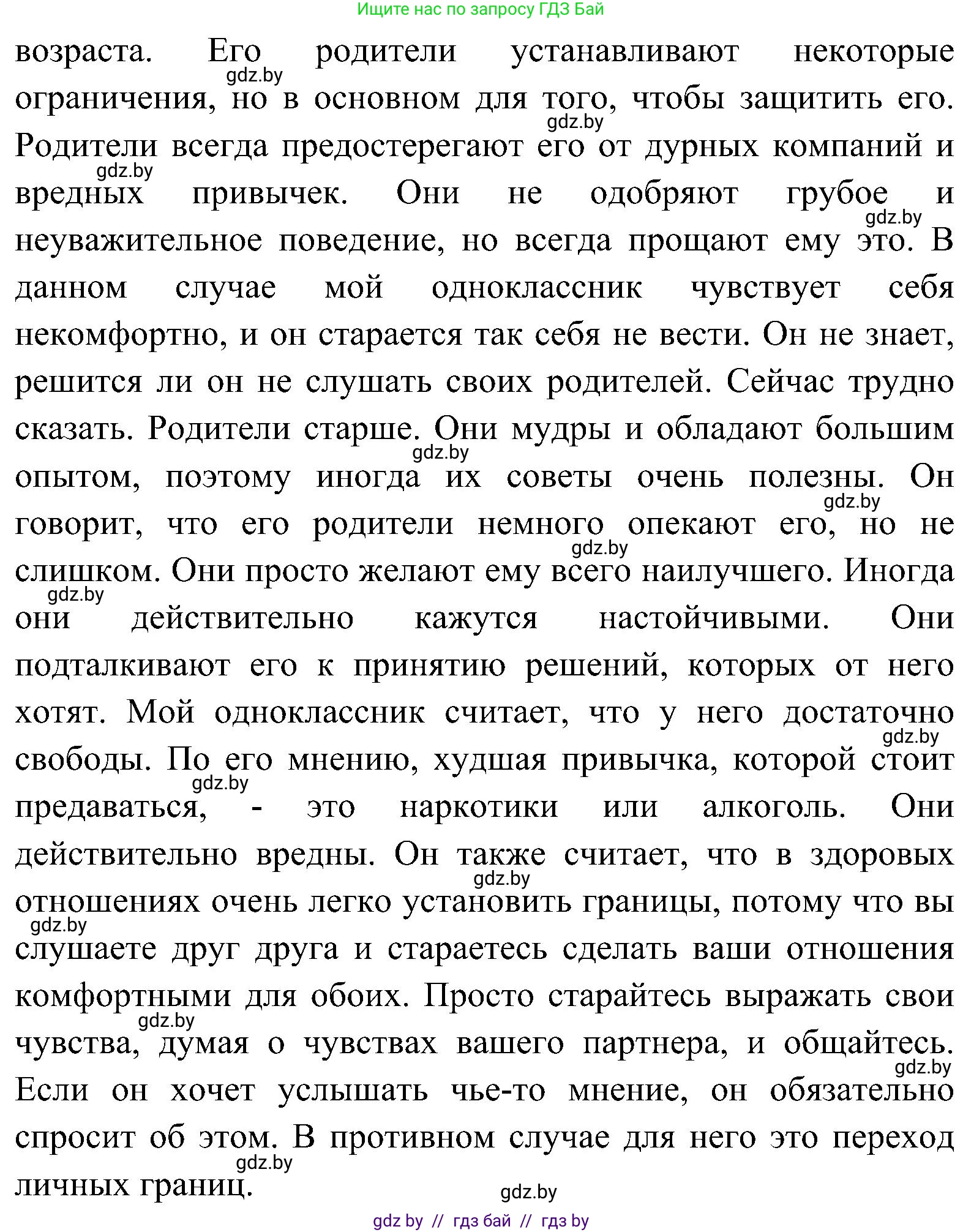 Английский язык (english), 10 класс Учебник (Student's book), авторы: Демченко Наталья Валентиновна, Юхнель Наталья Валентиновна, Севрюкова Татьяна Юрьевна, Бушуева Эдите Владиславовна, Лапицкая Людмила Михайловна (Lapitskaya Ludmila), издательство Вышэйшая школа, Минск, 2021, голубого цвета, Часть ( Part) 1, страница 103, номер 4, Решение (продолжение 6)