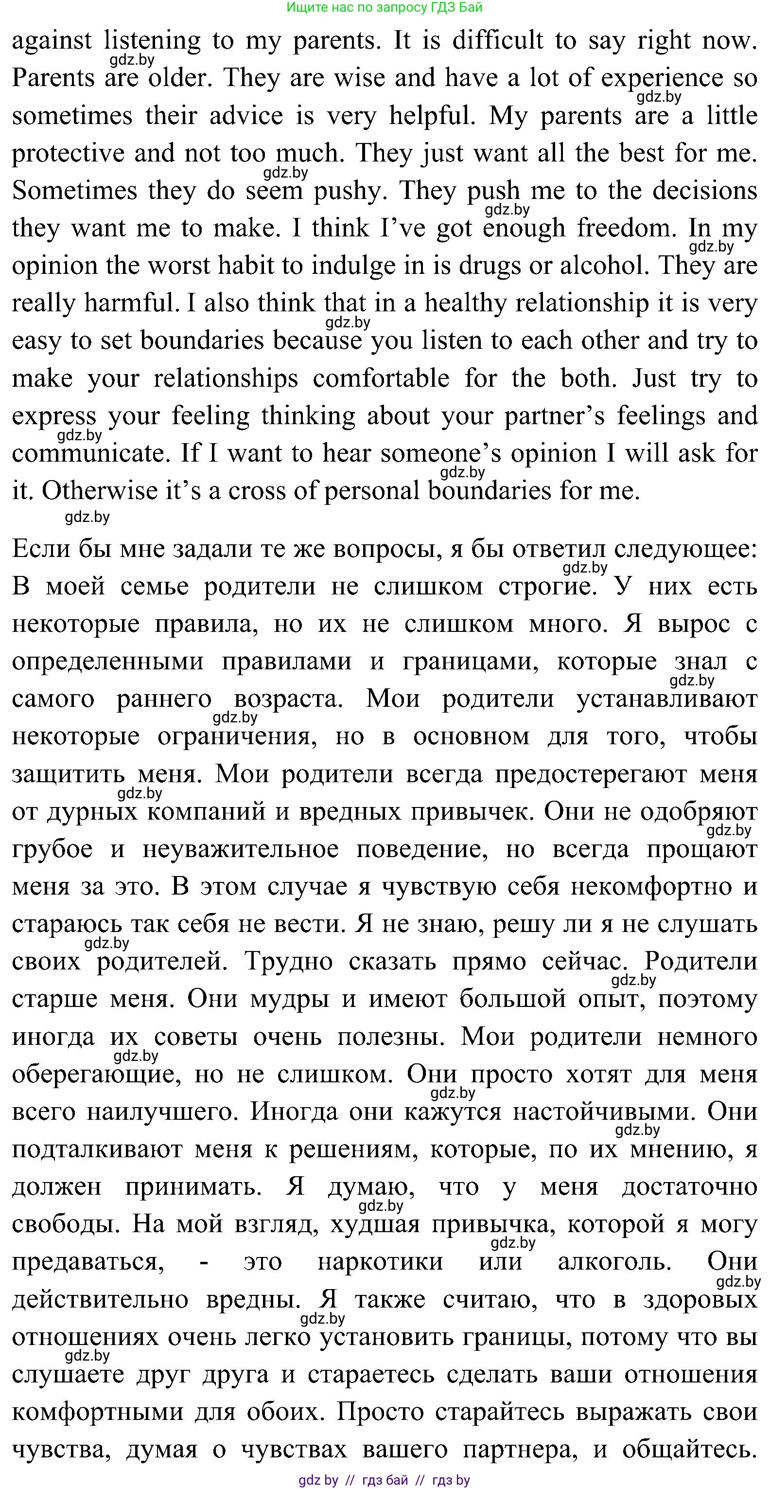 Английский язык (english), 10 класс Учебник (Student's book), авторы: Демченко Наталья Валентиновна, Юхнель Наталья Валентиновна, Севрюкова Татьяна Юрьевна, Бушуева Эдите Владиславовна, Лапицкая Людмила Михайловна (Lapitskaya Ludmila), издательство Вышэйшая школа, Минск, 2021, голубого цвета, Часть ( Part) 1, страница 103, номер 5, Решение (продолжение 2)