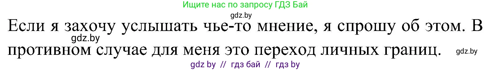 Английский язык (english), 10 класс Учебник (Student's book), авторы: Демченко Наталья Валентиновна, Юхнель Наталья Валентиновна, Севрюкова Татьяна Юрьевна, Бушуева Эдите Владиславовна, Лапицкая Людмила Михайловна (Lapitskaya Ludmila), издательство Вышэйшая школа, Минск, 2021, голубого цвета, Часть ( Part) 1, страница 103, номер 5, Решение (продолжение 3)