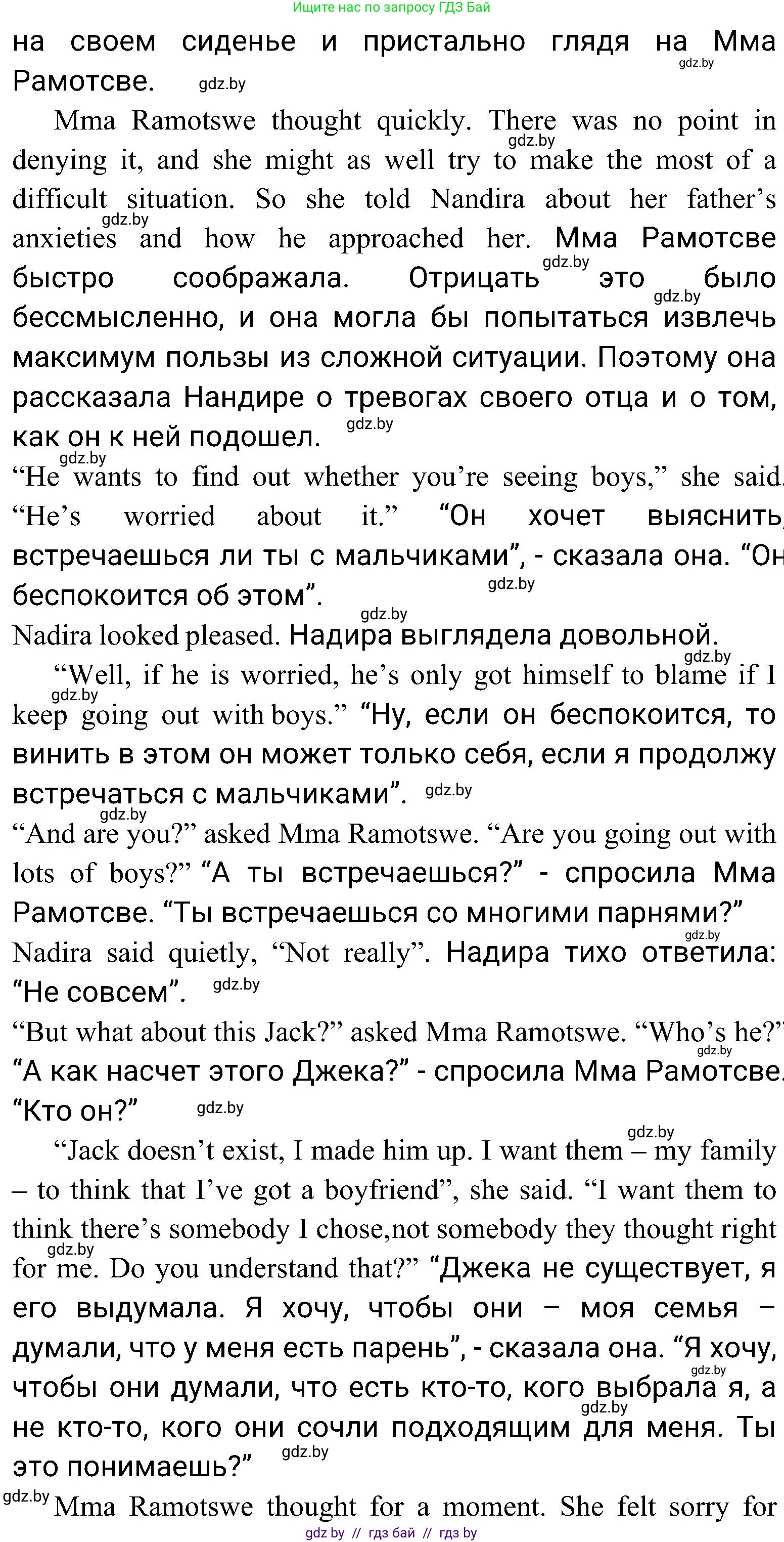 Английский язык (english), 10 класс Учебник (Student's book), авторы: Демченко Наталья Валентиновна, Юхнель Наталья Валентиновна, Севрюкова Татьяна Юрьевна, Бушуева Эдите Владиславовна, Лапицкая Людмила Михайловна (Lapitskaya Ludmila), издательство Вышэйшая школа, Минск, 2021, голубого цвета, Часть ( Part) 1, страница 104, номер 2, Решение (продолжение 3)