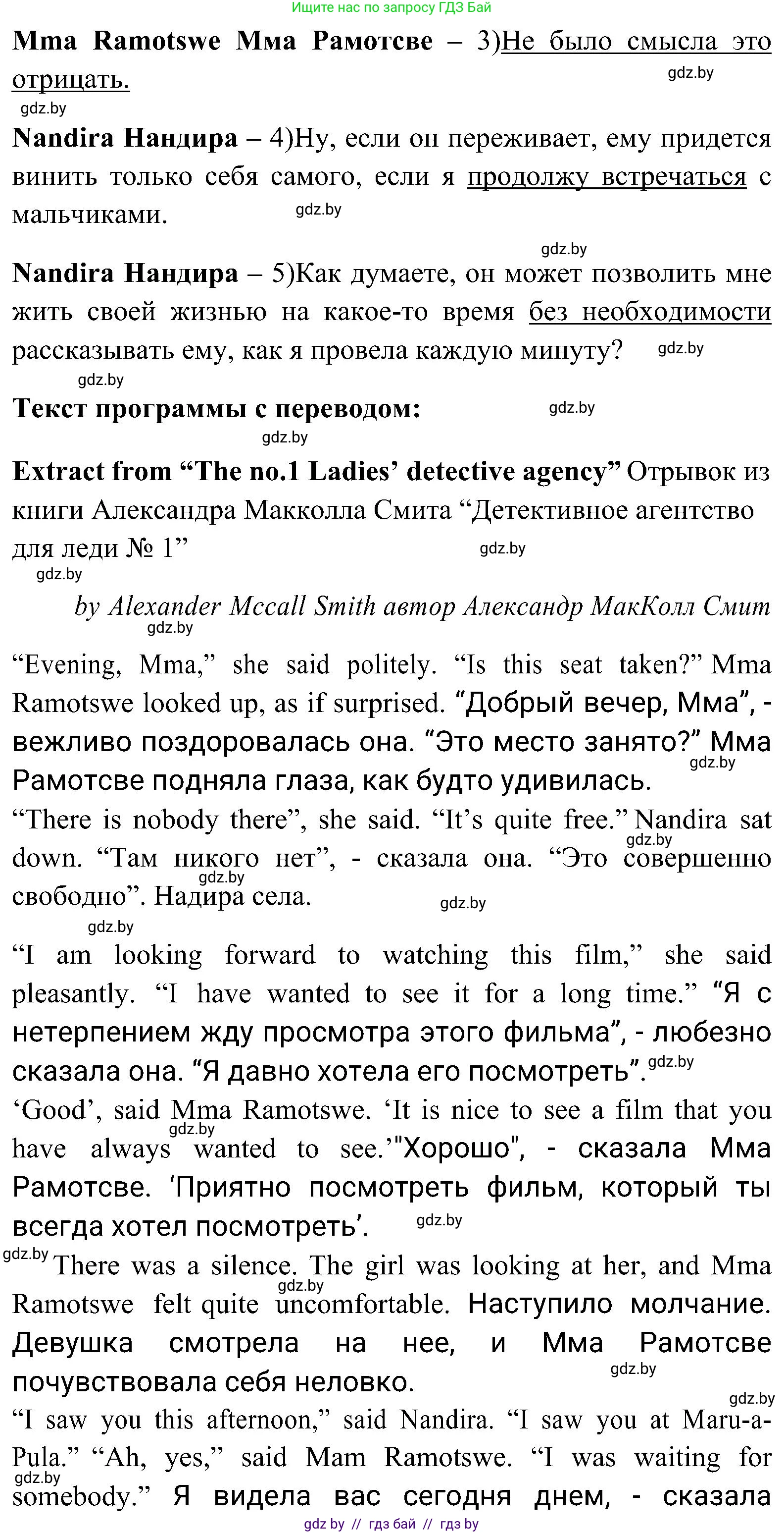 Английский язык (english), 10 класс Учебник (Student's book), авторы: Демченко Наталья Валентиновна, Юхнель Наталья Валентиновна, Севрюкова Татьяна Юрьевна, Бушуева Эдите Владиславовна, Лапицкая Людмила Михайловна (Lapitskaya Ludmila), издательство Вышэйшая школа, Минск, 2021, голубого цвета, Часть ( Part) 1, страница 104, номер 3, Решение (продолжение 2)