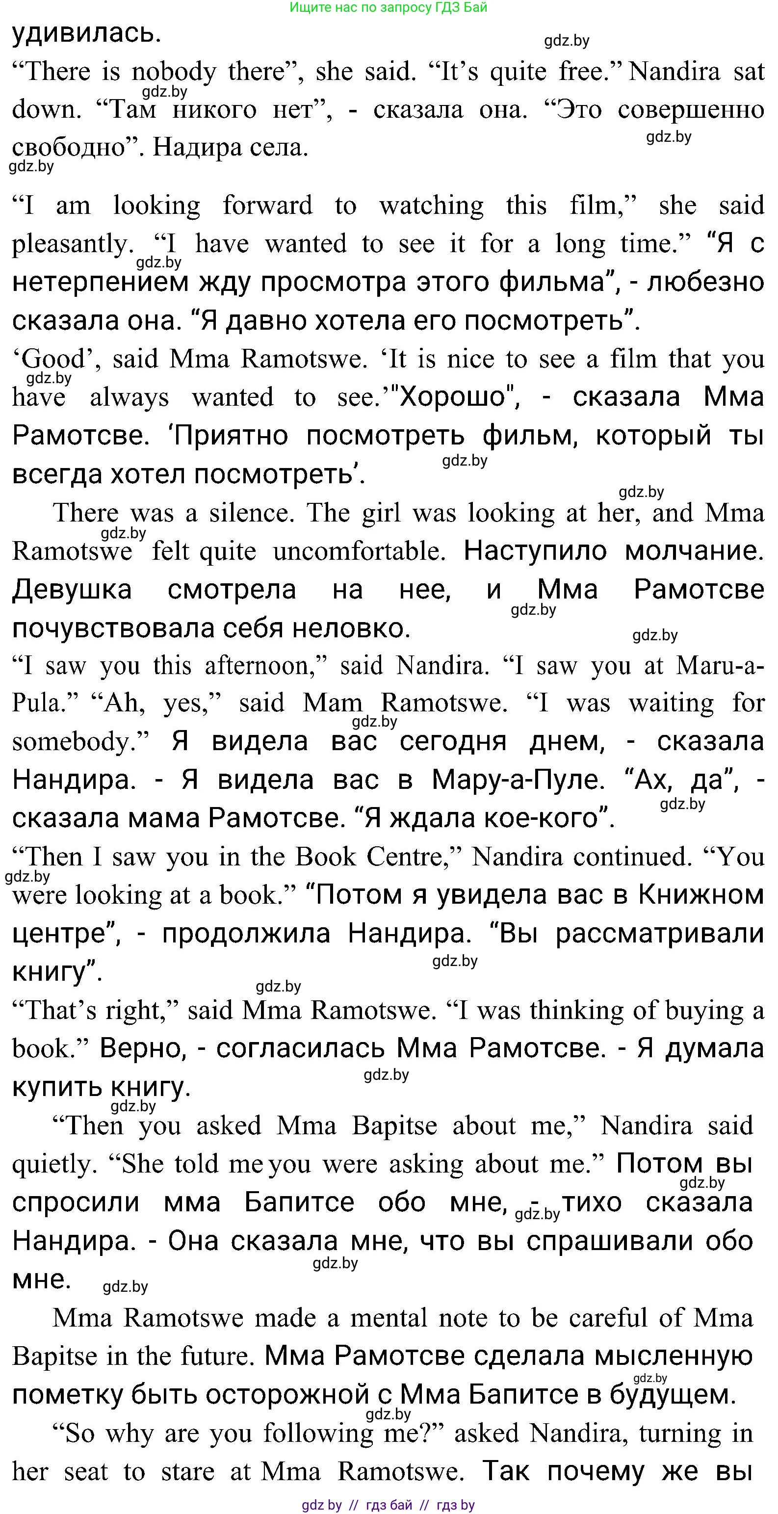 Английский язык (english), 10 класс Учебник (Student's book), авторы: Демченко Наталья Валентиновна, Юхнель Наталья Валентиновна, Севрюкова Татьяна Юрьевна, Бушуева Эдите Владиславовна, Лапицкая Людмила Михайловна (Lapitskaya Ludmila), издательство Вышэйшая школа, Минск, 2021, голубого цвета, Часть ( Part) 1, страница 105, номер 6, Решение (продолжение 2)