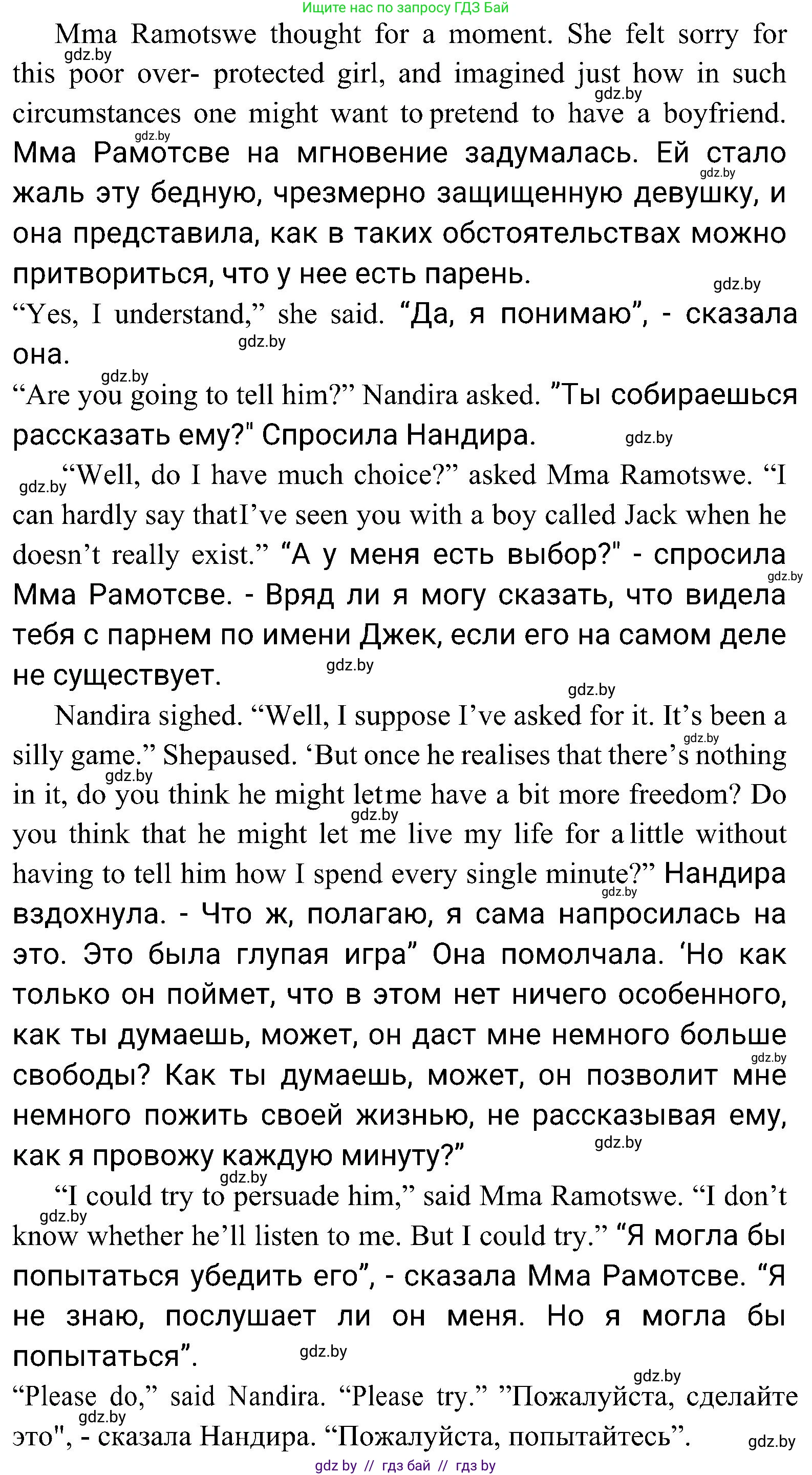 Английский язык (english), 10 класс Учебник (Student's book), авторы: Демченко Наталья Валентиновна, Юхнель Наталья Валентиновна, Севрюкова Татьяна Юрьевна, Бушуева Эдите Владиславовна, Лапицкая Людмила Михайловна (Lapitskaya Ludmila), издательство Вышэйшая школа, Минск, 2021, голубого цвета, Часть ( Part) 1, страница 105, номер 6, Решение (продолжение 4)