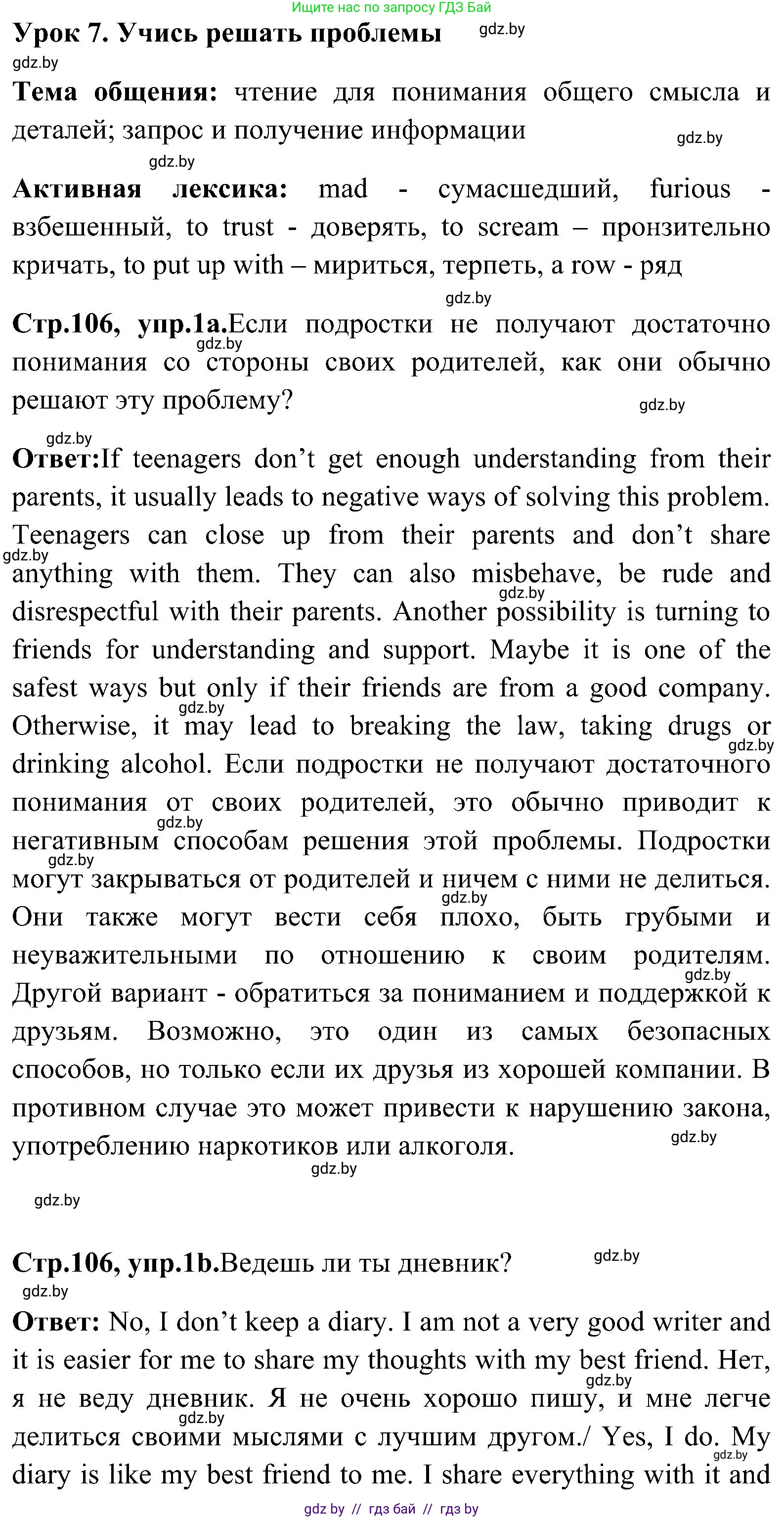 Английский язык (english), 10 класс Учебник (Student's book), авторы: Демченко Наталья Валентиновна, Юхнель Наталья Валентиновна, Севрюкова Татьяна Юрьевна, Бушуева Эдите Владиславовна, Лапицкая Людмила Михайловна (Lapitskaya Ludmila), издательство Вышэйшая школа, Минск, 2021, голубого цвета, Часть ( Part) 1, страница 106, номер 1, Решение