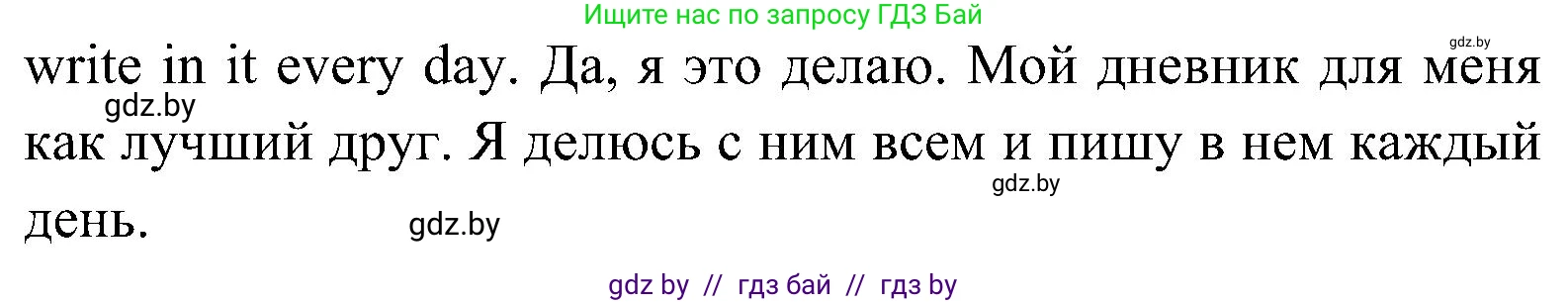 Английский язык (english), 10 класс Учебник (Student's book), авторы: Демченко Наталья Валентиновна, Юхнель Наталья Валентиновна, Севрюкова Татьяна Юрьевна, Бушуева Эдите Владиславовна, Лапицкая Людмила Михайловна (Lapitskaya Ludmila), издательство Вышэйшая школа, Минск, 2021, голубого цвета, Часть ( Part) 1, страница 106, номер 1, Решение (продолжение 2)