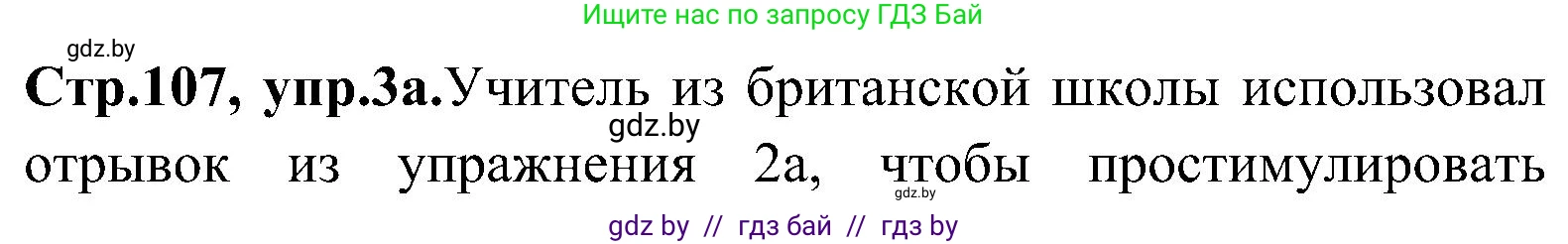 Английский язык (english), 10 класс Учебник (Student's book), авторы: Демченко Наталья Валентиновна, Юхнель Наталья Валентиновна, Севрюкова Татьяна Юрьевна, Бушуева Эдите Владиславовна, Лапицкая Людмила Михайловна (Lapitskaya Ludmila), издательство Вышэйшая школа, Минск, 2021, голубого цвета, Часть ( Part) 1, страница 107, номер 3, Решение