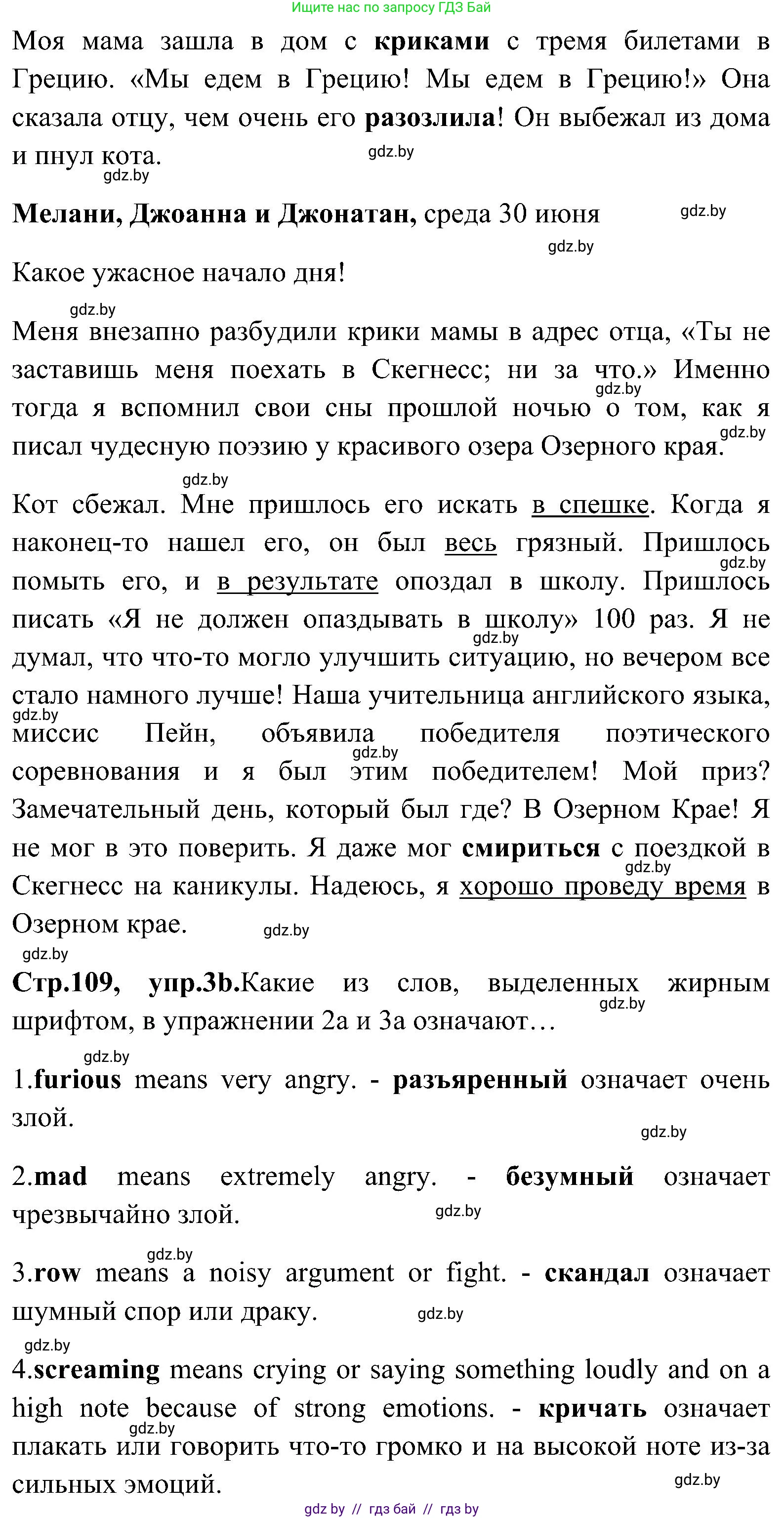 Английский язык (english), 10 класс Учебник (Student's book), авторы: Демченко Наталья Валентиновна, Юхнель Наталья Валентиновна, Севрюкова Татьяна Юрьевна, Бушуева Эдите Владиславовна, Лапицкая Людмила Михайловна (Lapitskaya Ludmila), издательство Вышэйшая школа, Минск, 2021, голубого цвета, Часть ( Part) 1, страница 107, номер 3, Решение (продолжение 3)