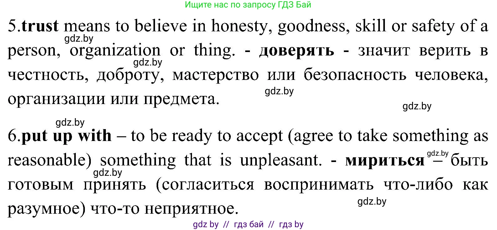 Английский язык (english), 10 класс Учебник (Student's book), авторы: Демченко Наталья Валентиновна, Юхнель Наталья Валентиновна, Севрюкова Татьяна Юрьевна, Бушуева Эдите Владиславовна, Лапицкая Людмила Михайловна (Lapitskaya Ludmila), издательство Вышэйшая школа, Минск, 2021, голубого цвета, Часть ( Part) 1, страница 107, номер 3, Решение (продолжение 4)