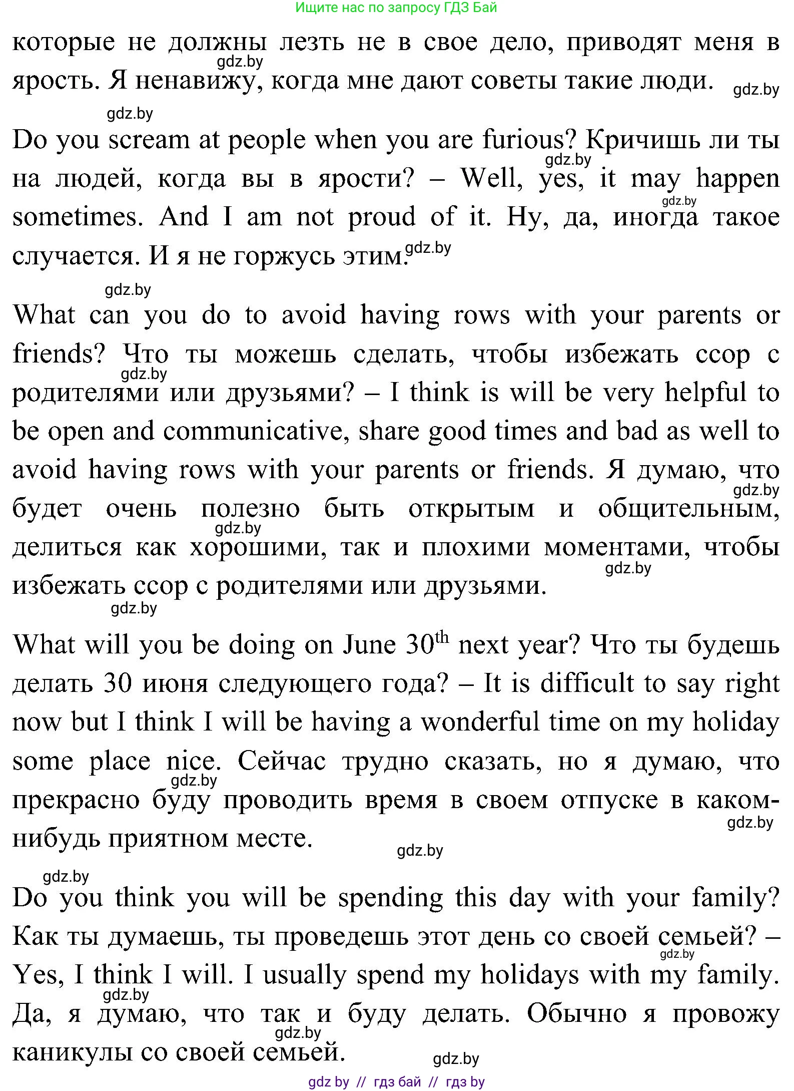 Английский язык (english), 10 класс Учебник (Student's book), авторы: Демченко Наталья Валентиновна, Юхнель Наталья Валентиновна, Севрюкова Татьяна Юрьевна, Бушуева Эдите Владиславовна, Лапицкая Людмила Михайловна (Lapitskaya Ludmila), издательство Вышэйшая школа, Минск, 2021, голубого цвета, Часть ( Part) 1, страница 109, номер 4, Решение (продолжение 4)