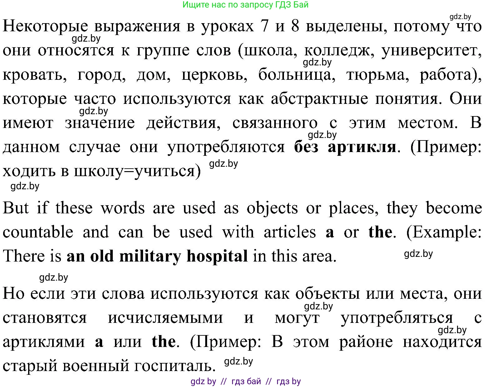 Английский язык (english), 10 класс Учебник (Student's book), авторы: Демченко Наталья Валентиновна, Юхнель Наталья Валентиновна, Севрюкова Татьяна Юрьевна, Бушуева Эдите Владиславовна, Лапицкая Людмила Михайловна (Lapitskaya Ludmila), издательство Вышэйшая школа, Минск, 2021, голубого цвета, Часть ( Part) 1, страница 110, номер 2, Решение (продолжение 3)