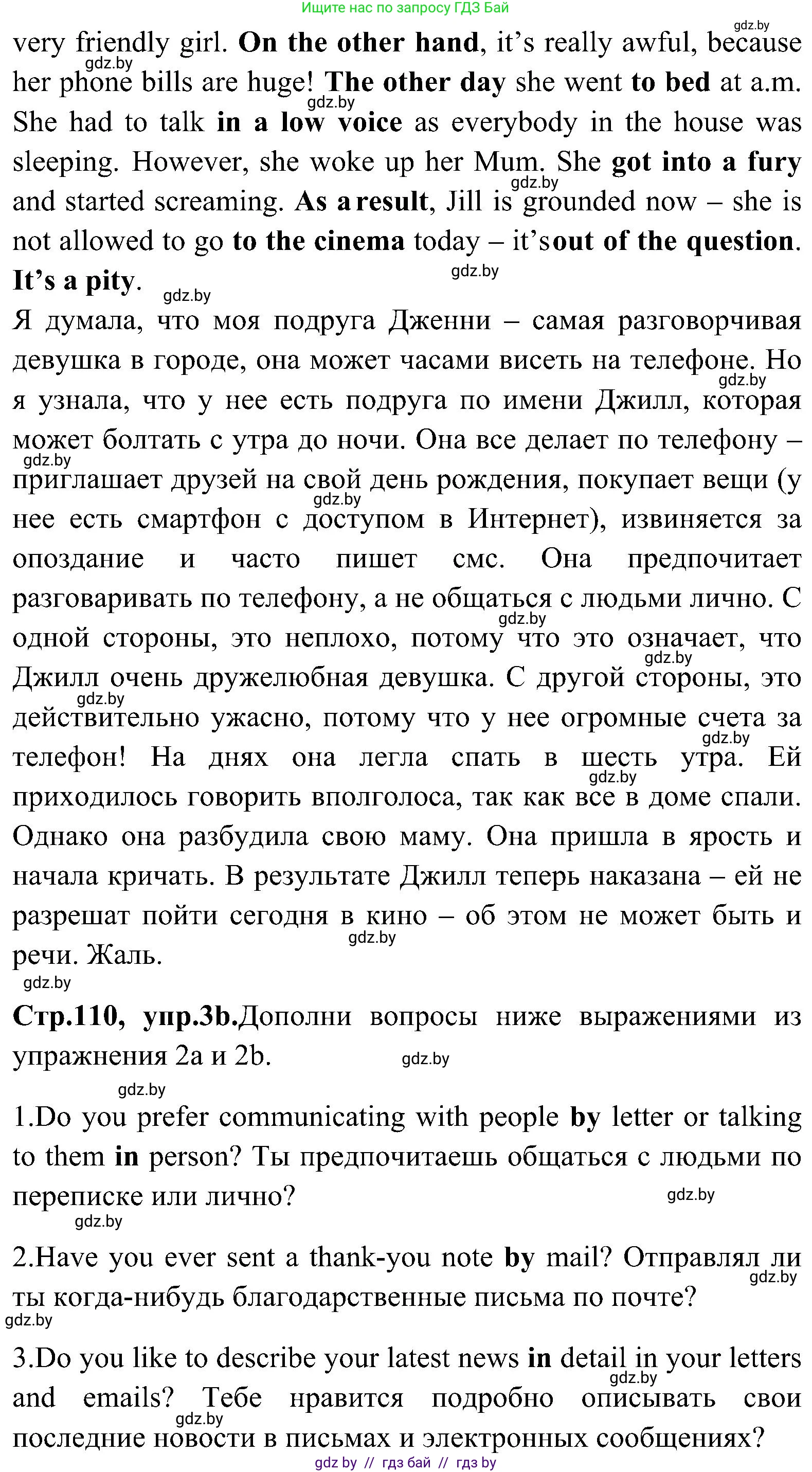 Английский язык (english), 10 класс Учебник (Student's book), авторы: Демченко Наталья Валентиновна, Юхнель Наталья Валентиновна, Севрюкова Татьяна Юрьевна, Бушуева Эдите Владиславовна, Лапицкая Людмила Михайловна (Lapitskaya Ludmila), издательство Вышэйшая школа, Минск, 2021, голубого цвета, Часть ( Part) 1, страница 110, номер 3, Решение (продолжение 2)