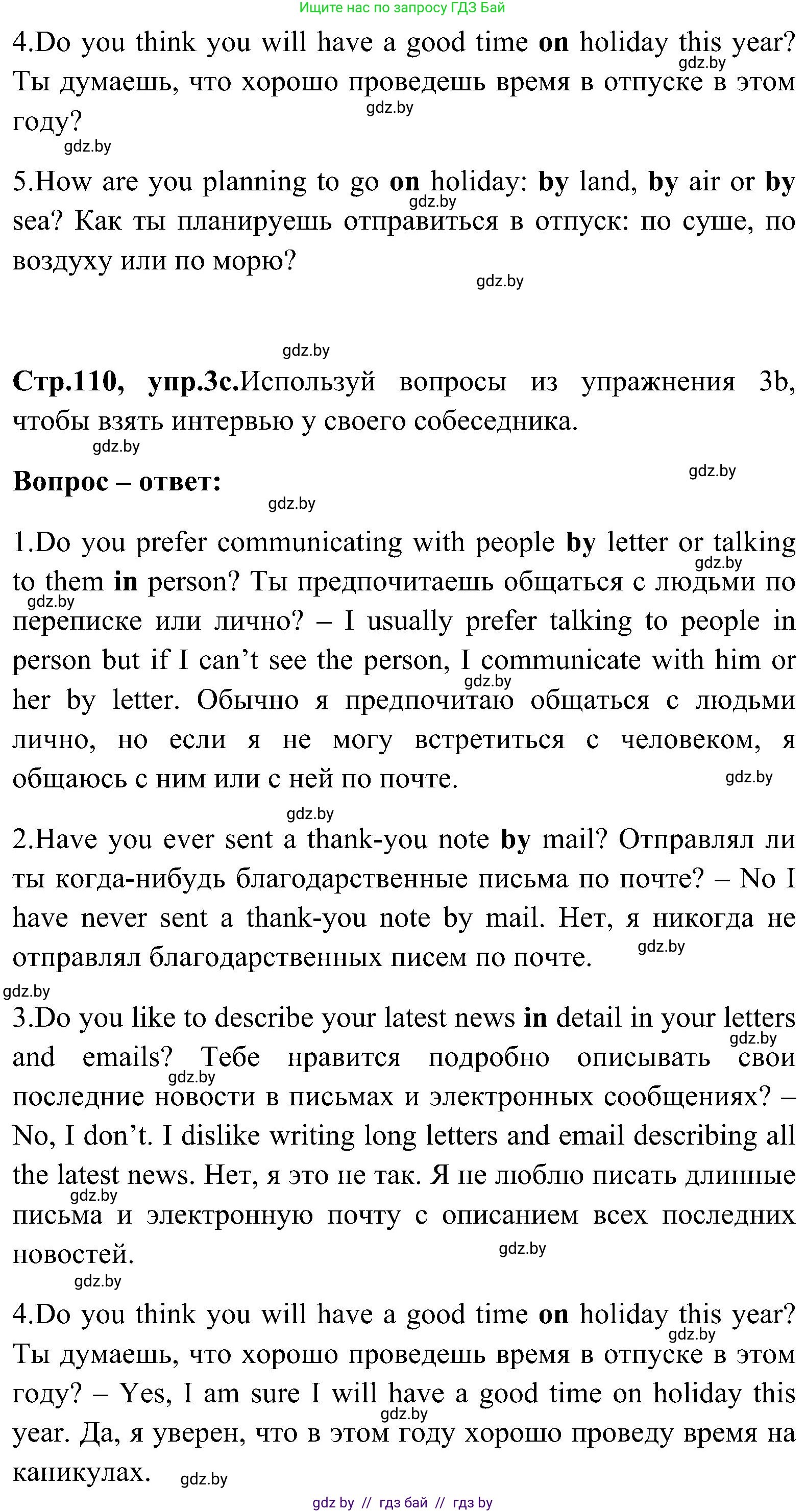 Английский язык (english), 10 класс Учебник (Student's book), авторы: Демченко Наталья Валентиновна, Юхнель Наталья Валентиновна, Севрюкова Татьяна Юрьевна, Бушуева Эдите Владиславовна, Лапицкая Людмила Михайловна (Lapitskaya Ludmila), издательство Вышэйшая школа, Минск, 2021, голубого цвета, Часть ( Part) 1, страница 110, номер 3, Решение (продолжение 3)