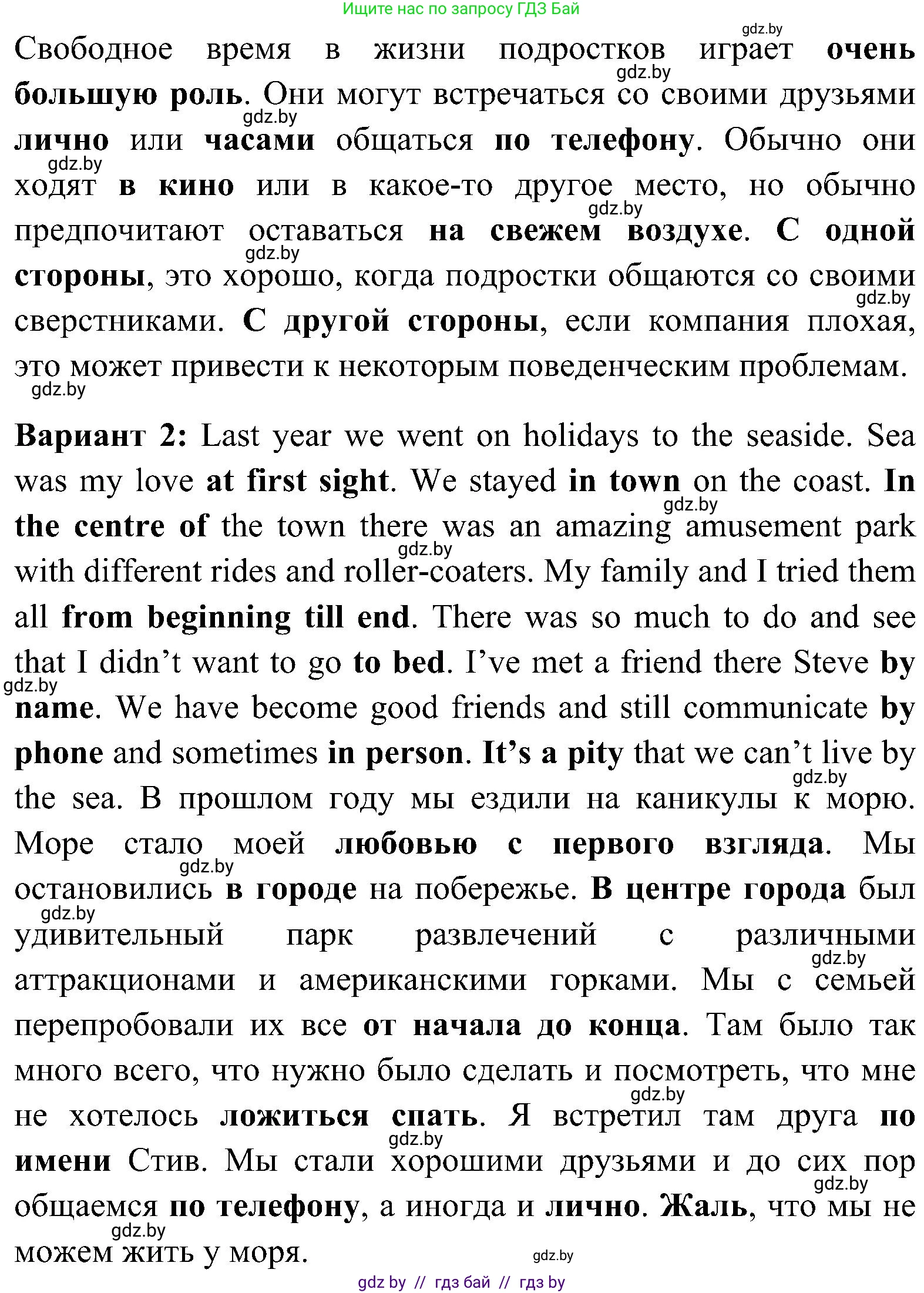 Английский язык (english), 10 класс Учебник (Student's book), авторы: Демченко Наталья Валентиновна, Юхнель Наталья Валентиновна, Севрюкова Татьяна Юрьевна, Бушуева Эдите Владиславовна, Лапицкая Людмила Михайловна (Lapitskaya Ludmila), издательство Вышэйшая школа, Минск, 2021, голубого цвета, Часть ( Part) 1, страница 110, номер 4, Решение (продолжение 3)