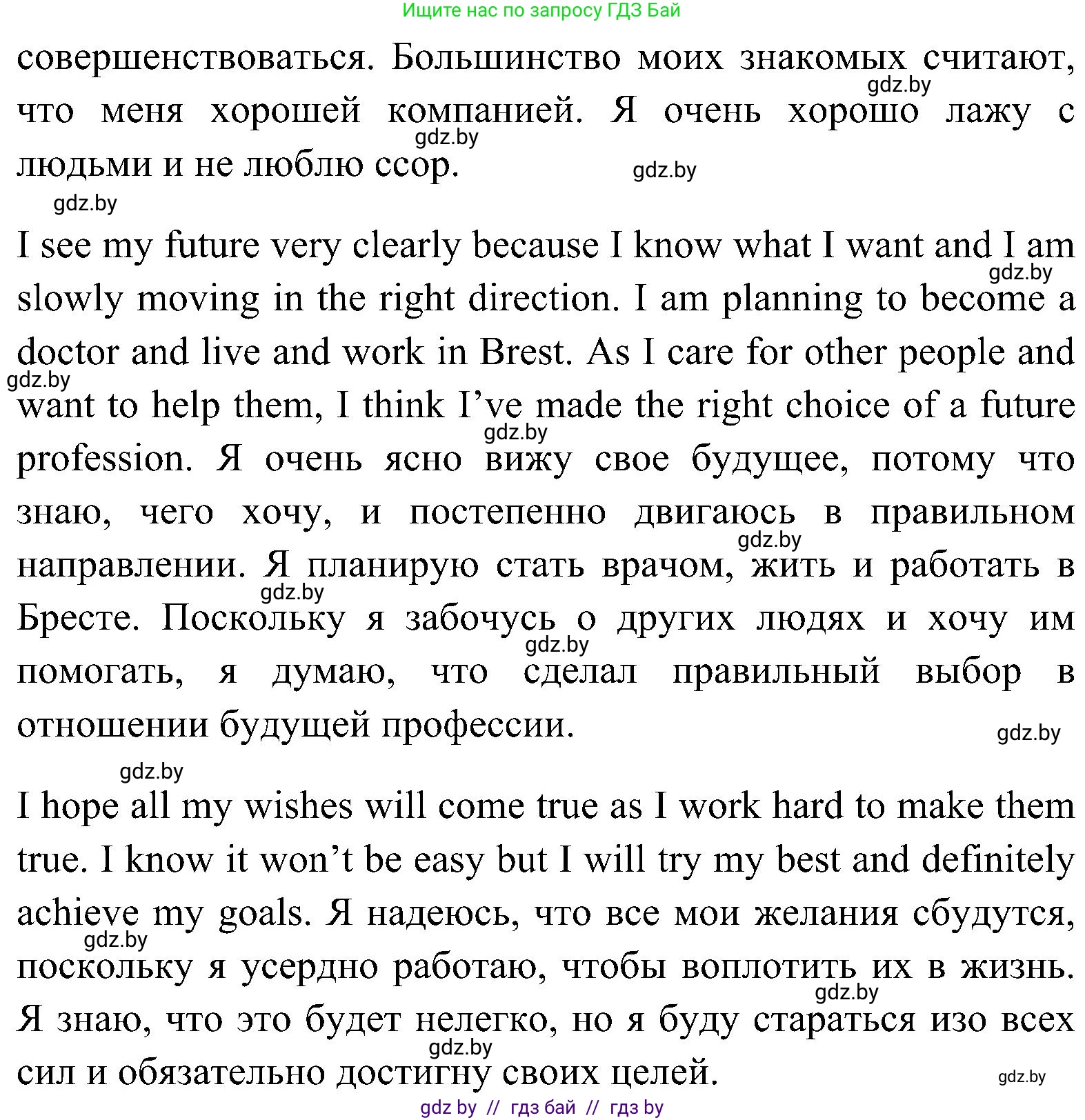 Английский язык (english), 10 класс Учебник (Student's book), авторы: Демченко Наталья Валентиновна, Юхнель Наталья Валентиновна, Севрюкова Татьяна Юрьевна, Бушуева Эдите Владиславовна, Лапицкая Людмила Михайловна (Lapitskaya Ludmila), издательство Вышэйшая школа, Минск, 2021, голубого цвета, Часть ( Part) 1, страница 113, номер 3, Решение (продолжение 3)
