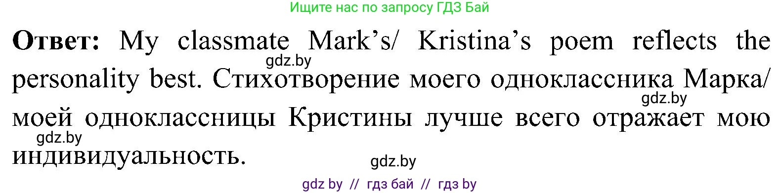 Английский язык (english), 10 класс Учебник (Student's book), авторы: Демченко Наталья Валентиновна, Юхнель Наталья Валентиновна, Севрюкова Татьяна Юрьевна, Бушуева Эдите Владиславовна, Лапицкая Людмила Михайловна (Lapitskaya Ludmila), издательство Вышэйшая школа, Минск, 2021, голубого цвета, Часть ( Part) 1, страница 111, номер 2, Решение (продолжение 3)